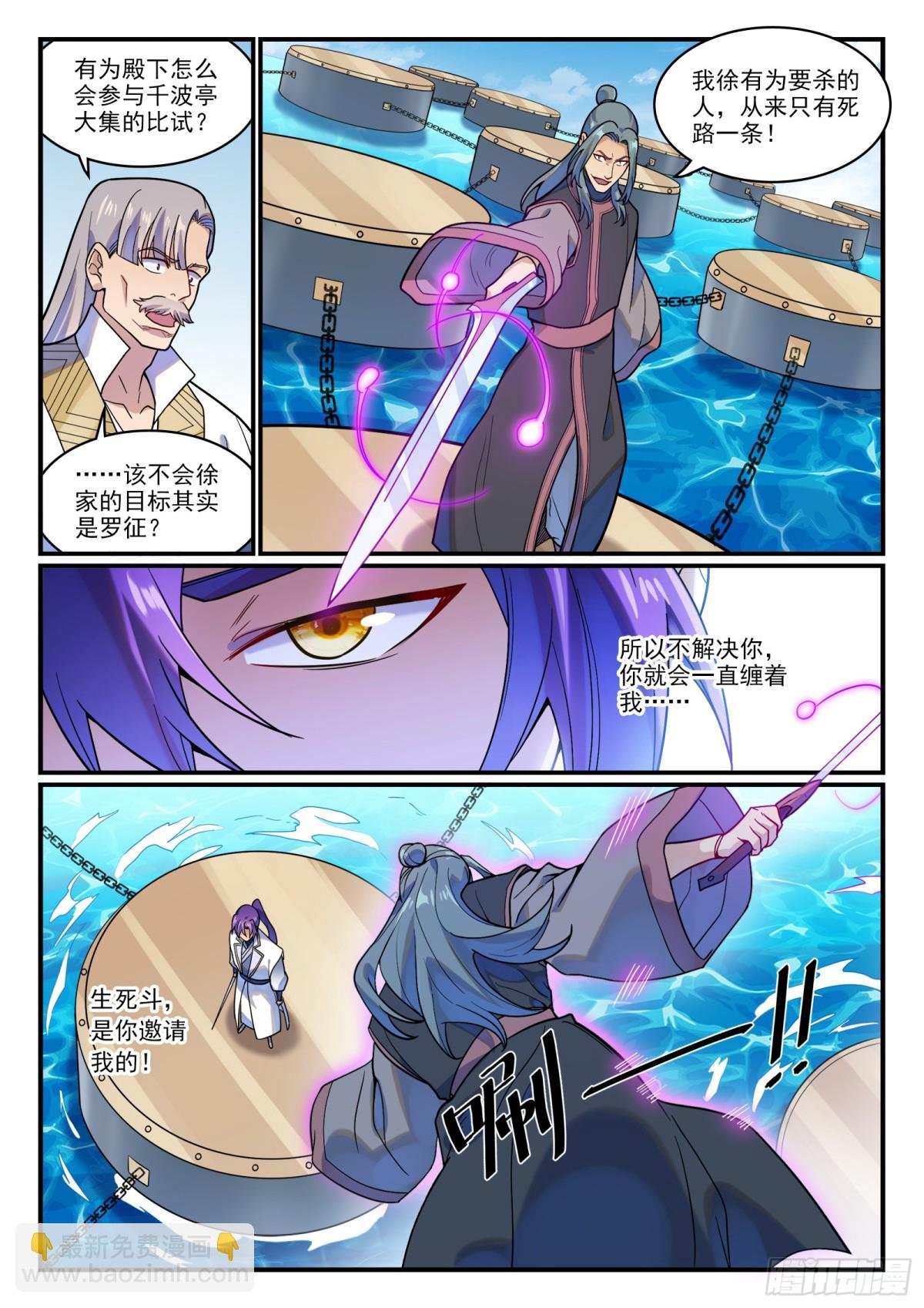 第1208话 三堇之灵