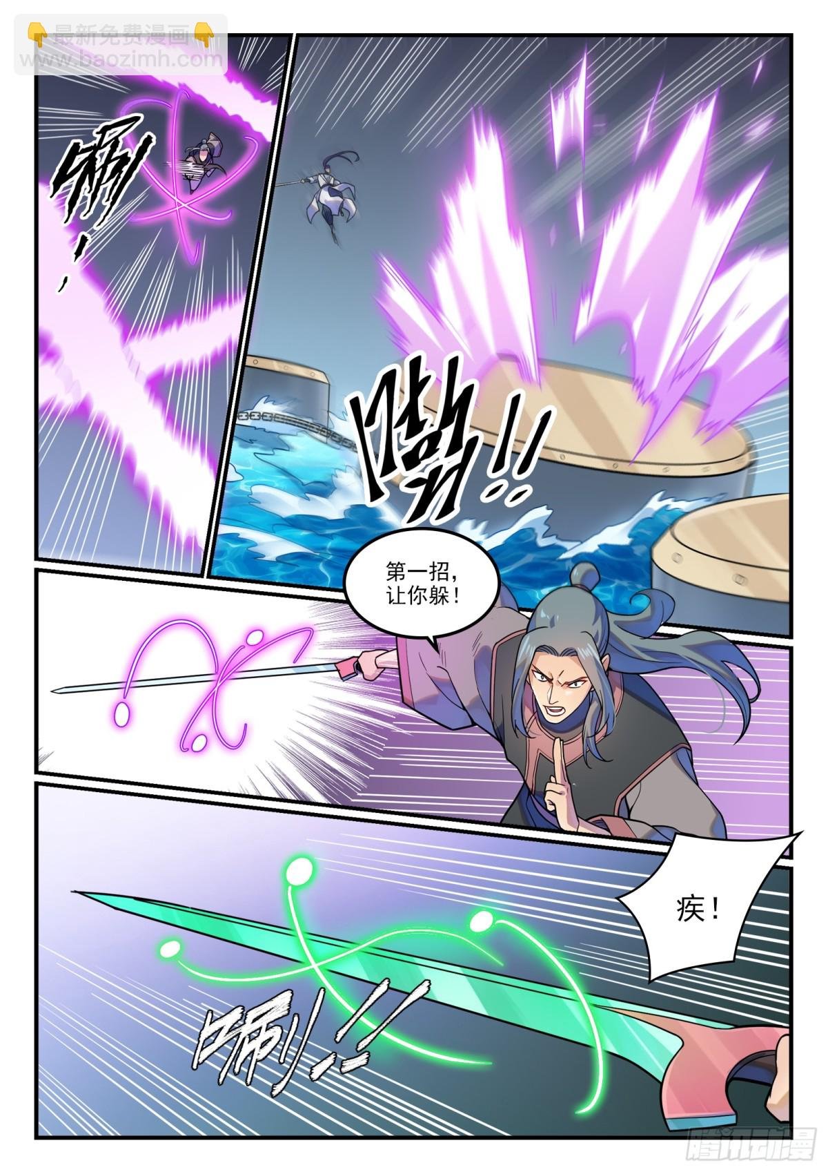 第1208话 三堇之灵