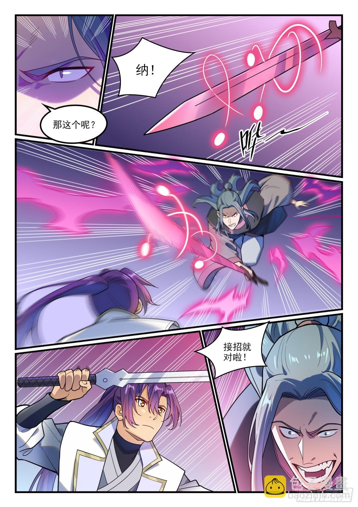 第1208话 三堇之灵