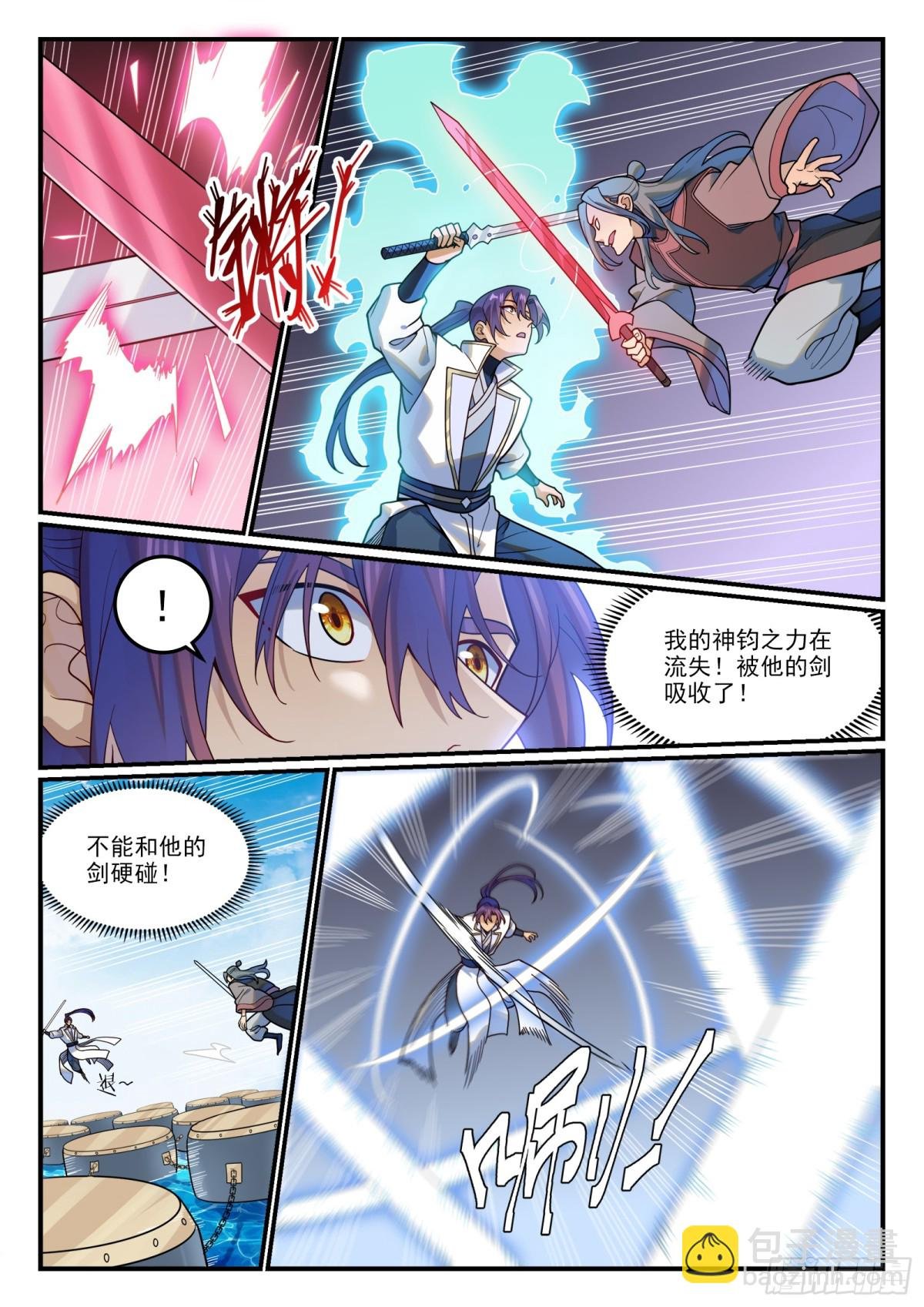 第1208话 三堇之灵