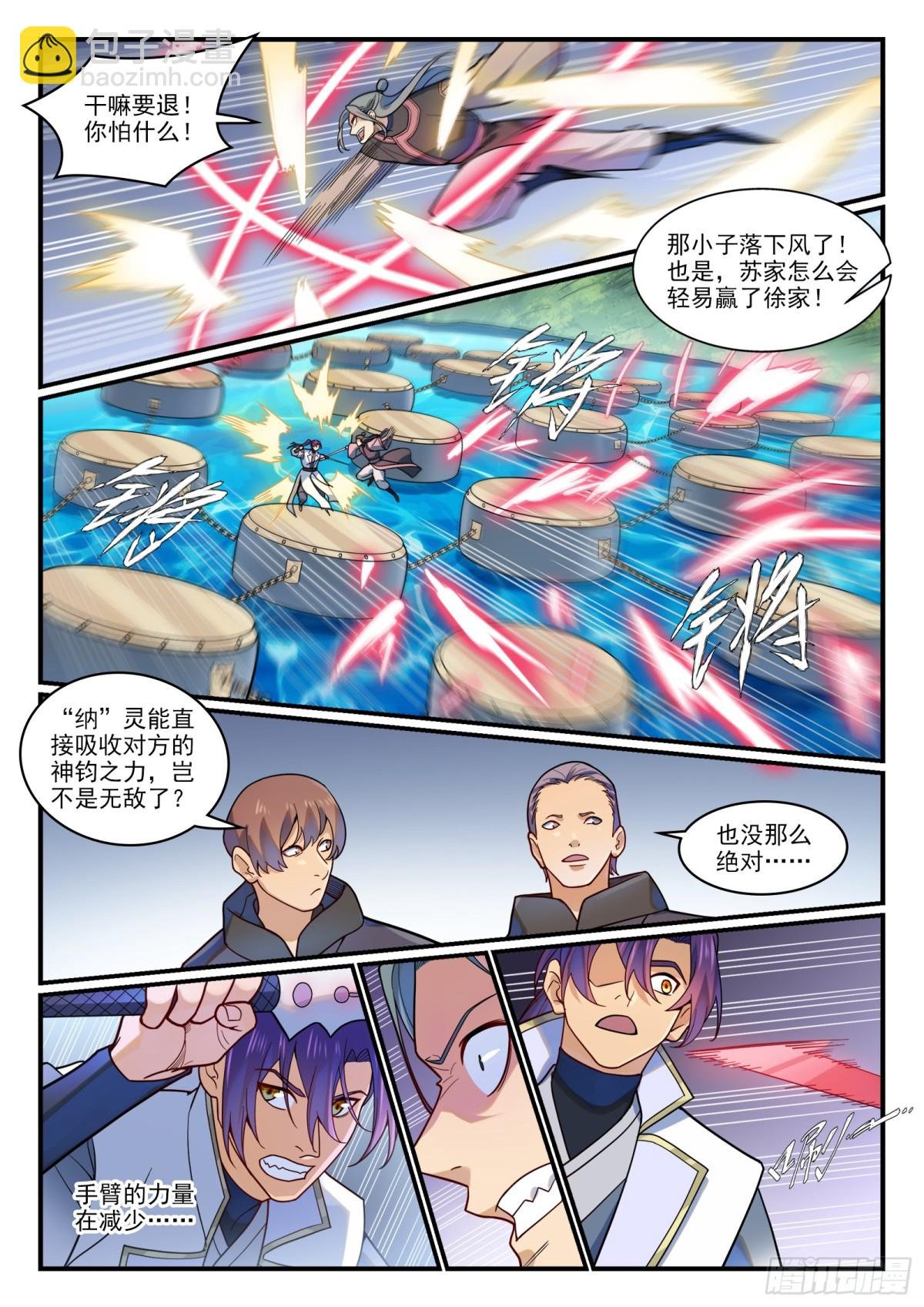 第1208话 三堇之灵
