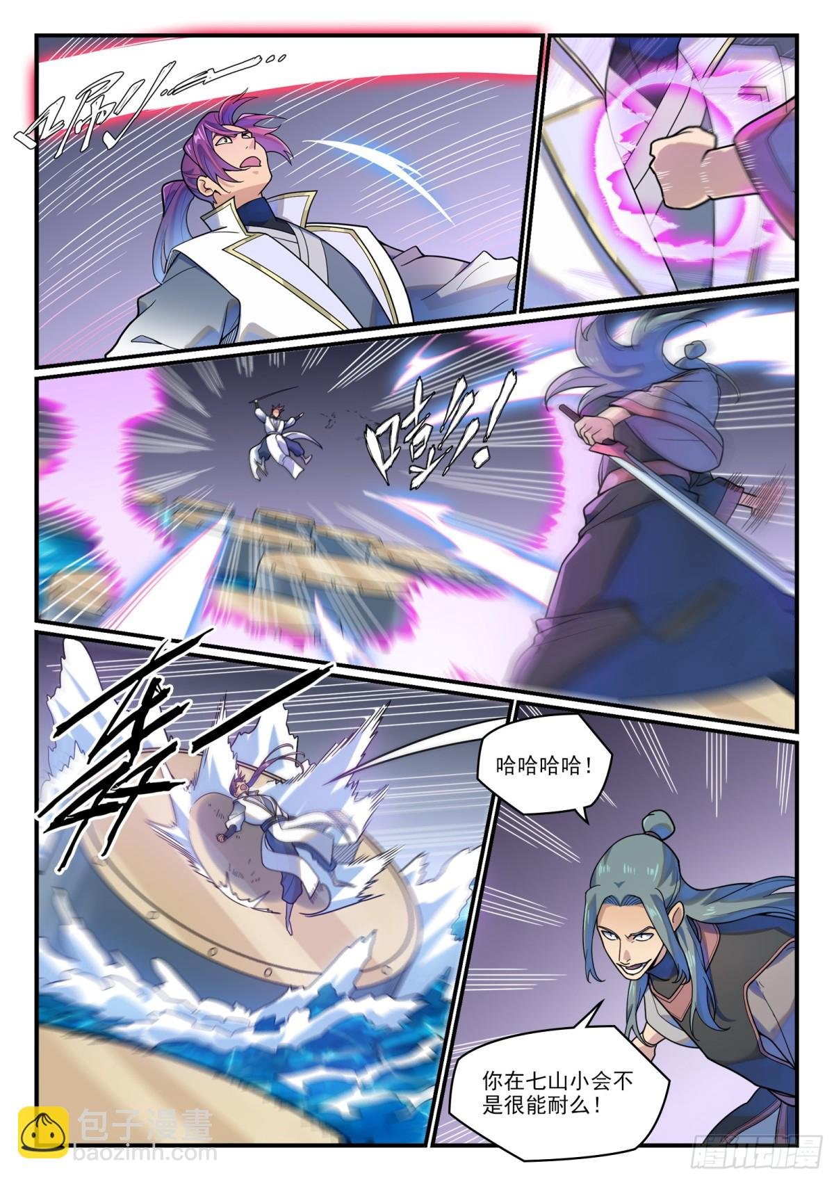 第1208话 三堇之灵
