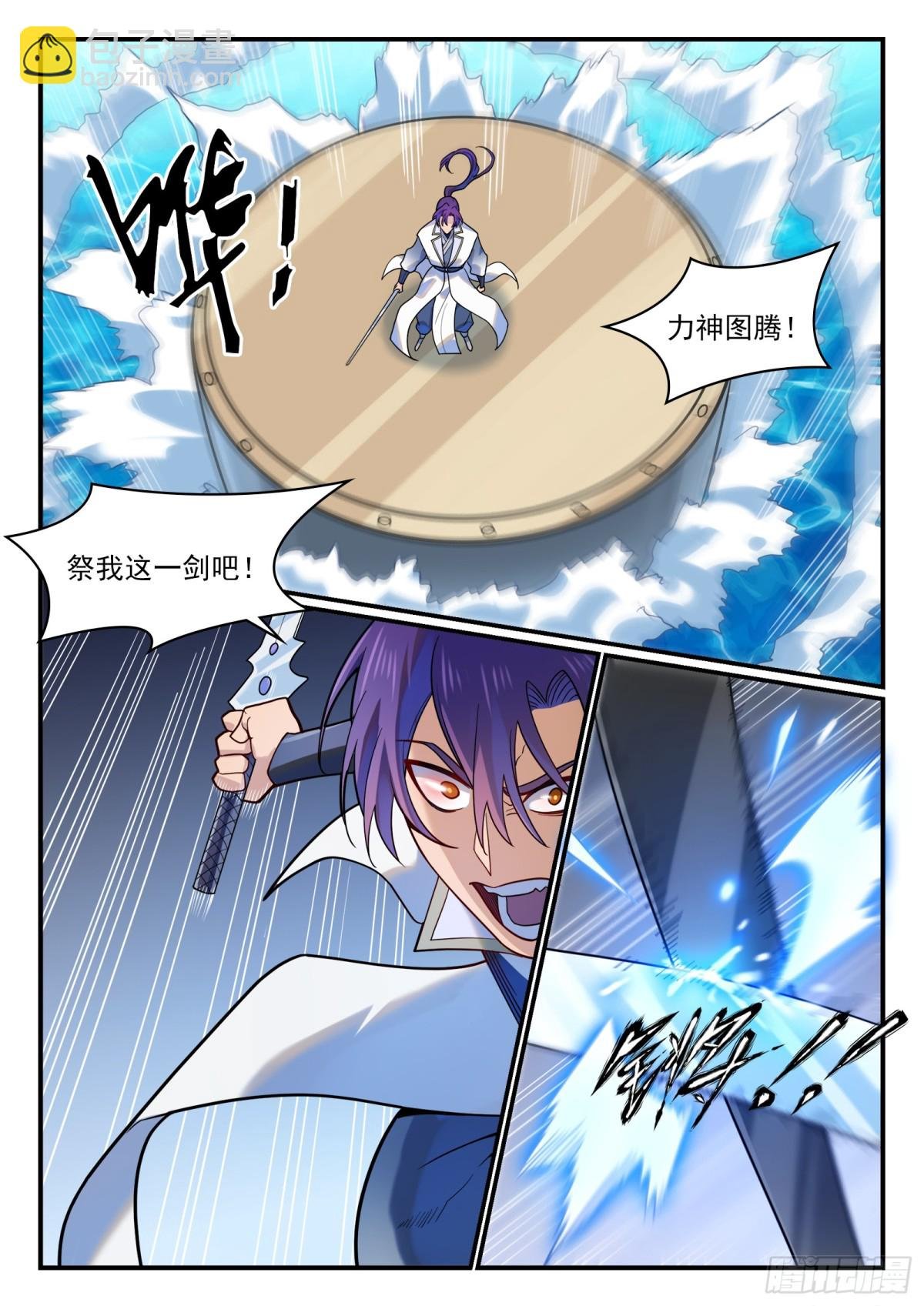 第1208话 三堇之灵