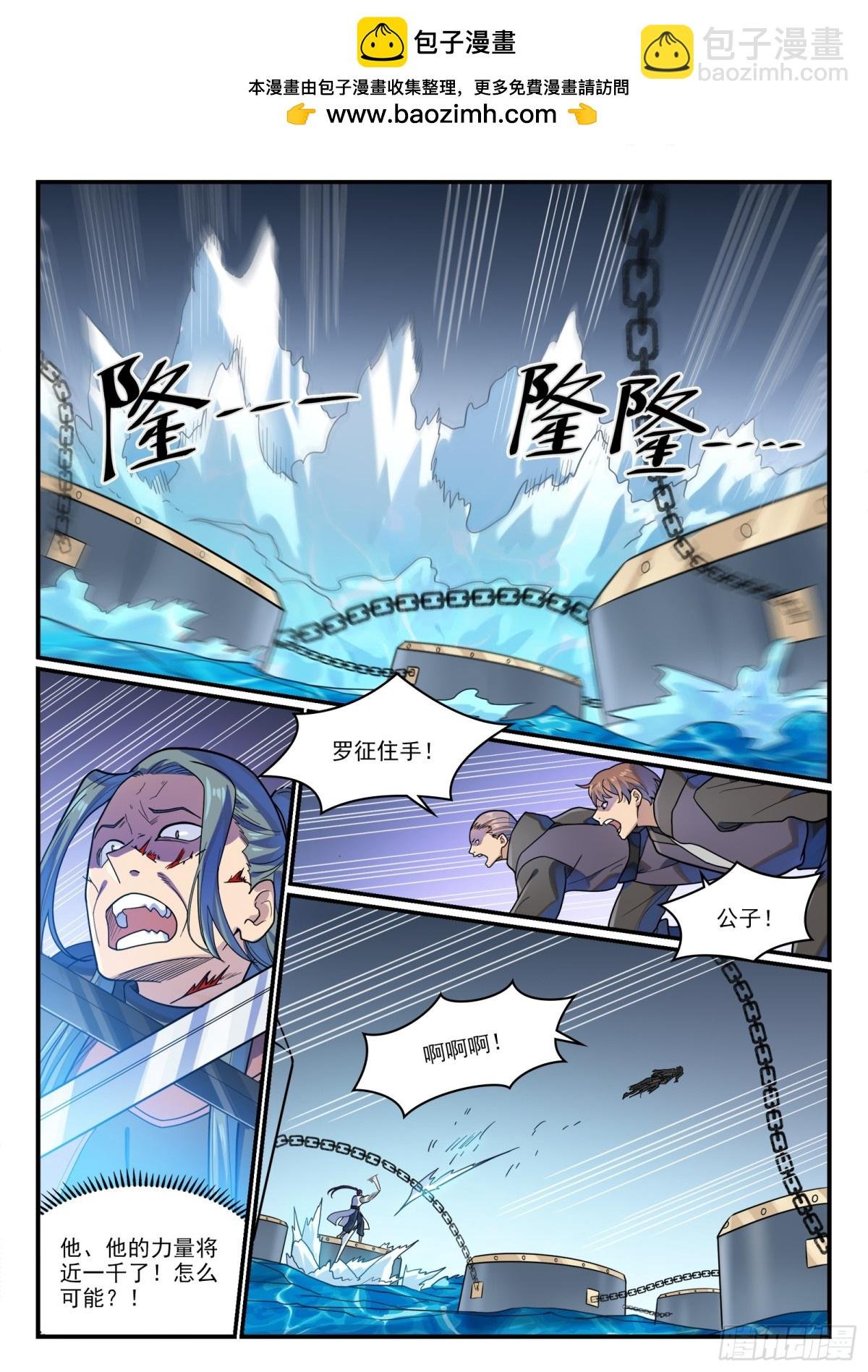 第1208话 三堇之灵