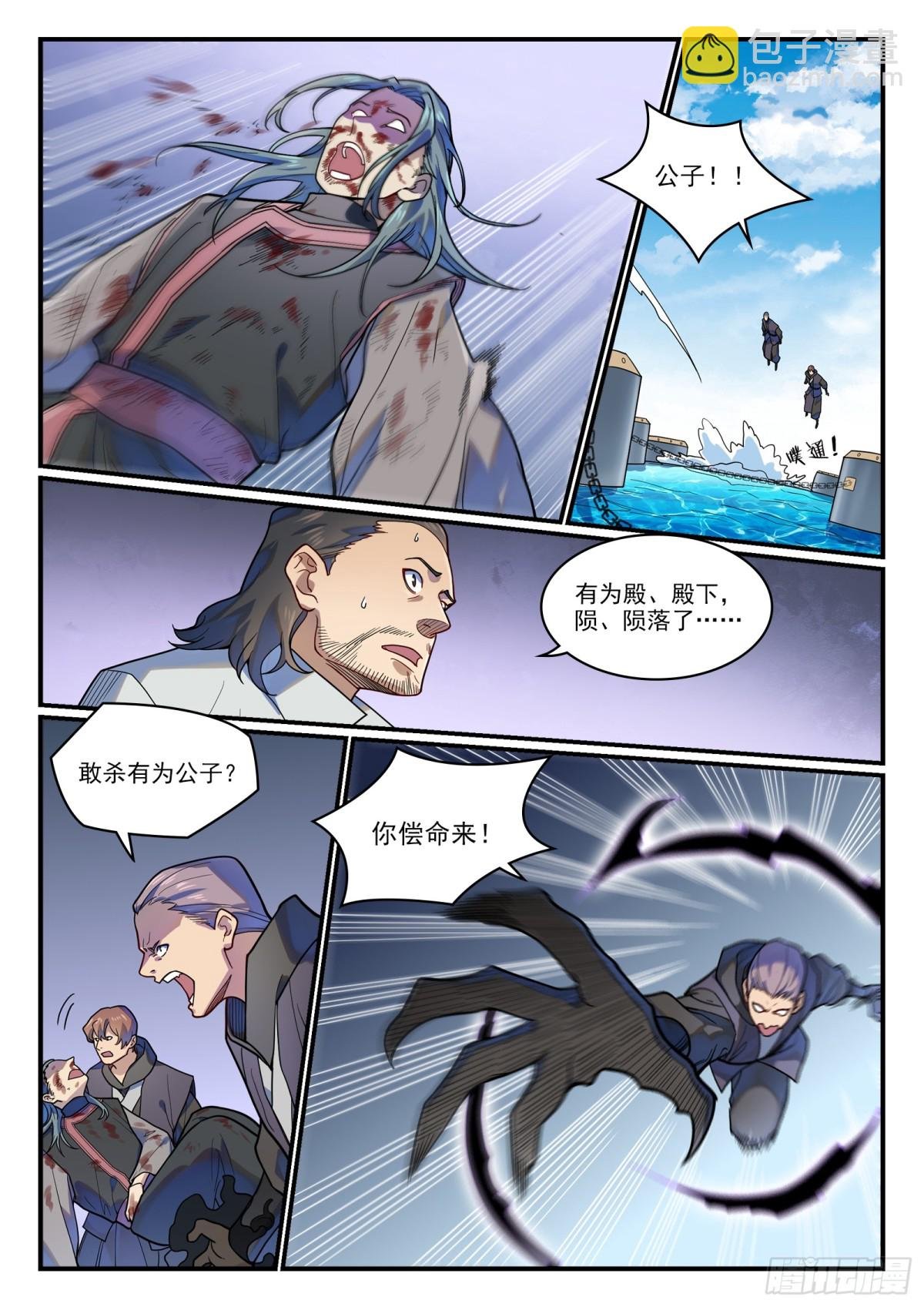 第1208话 三堇之灵