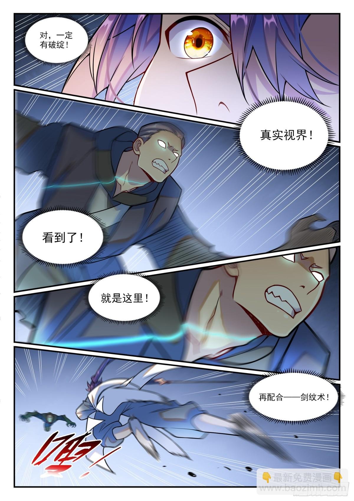 第1209话 英雄救美