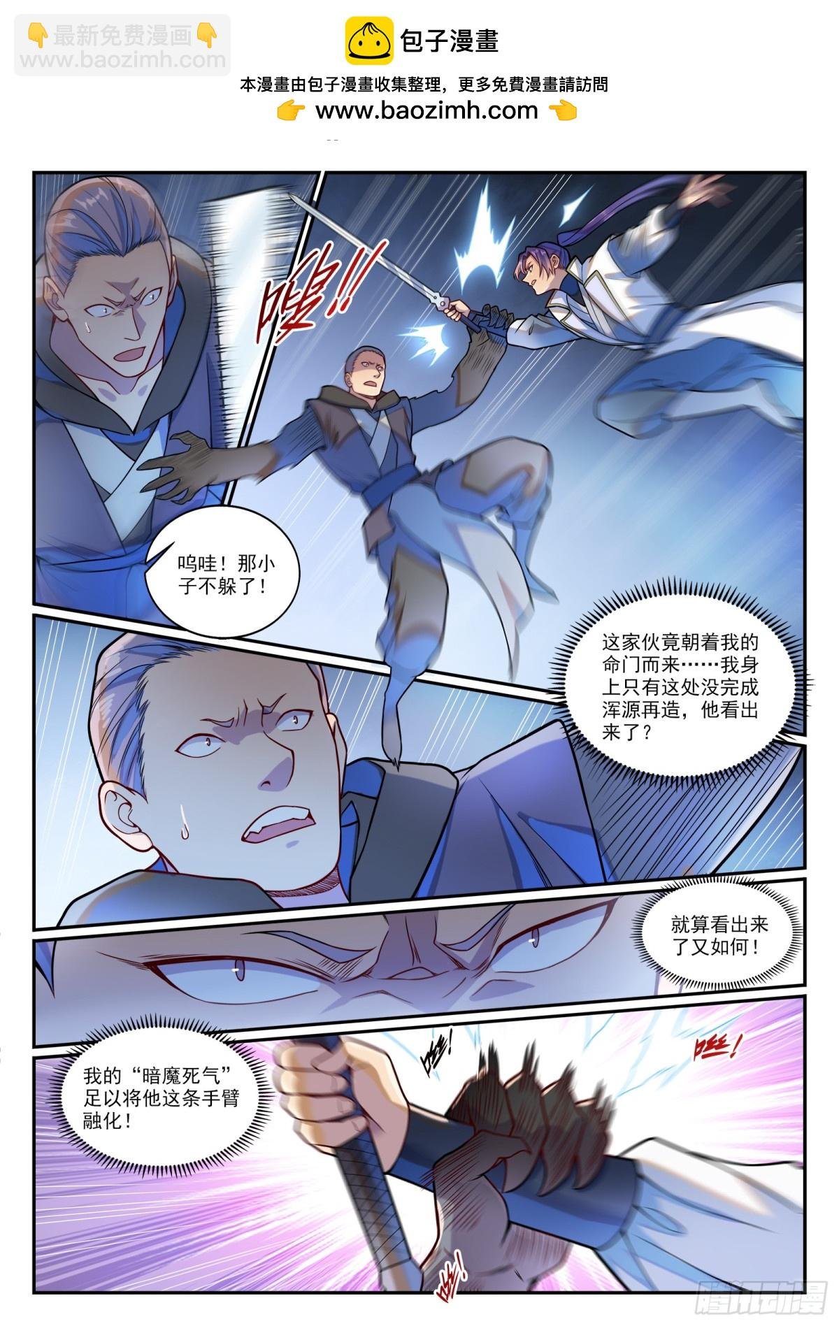 第1209话 英雄救美