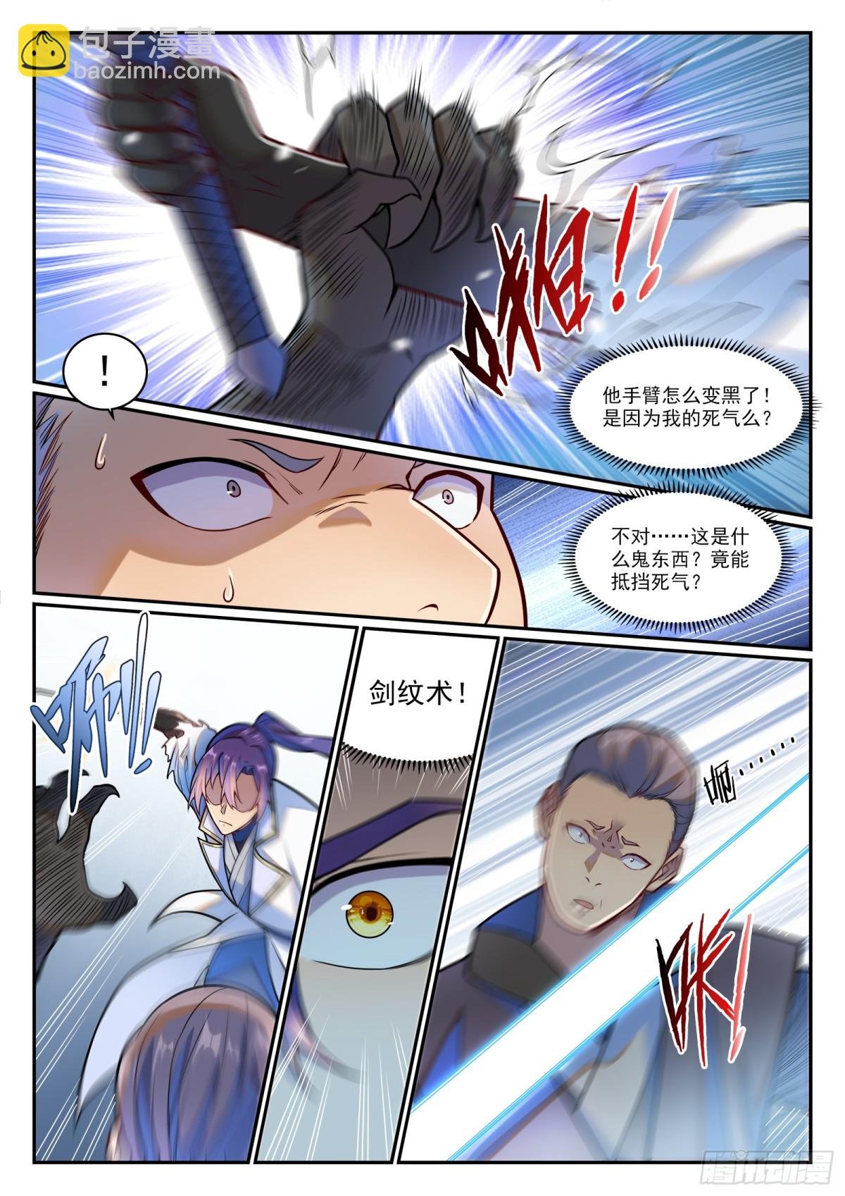 第1209话 英雄救美