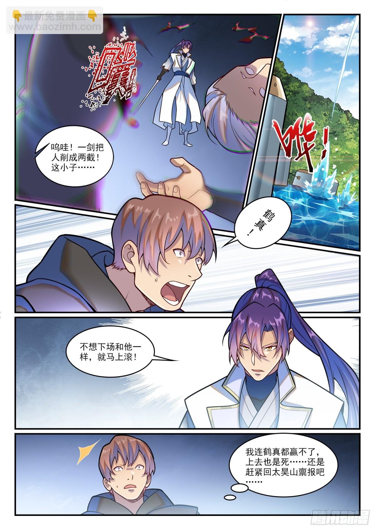 第1209话 英雄救美