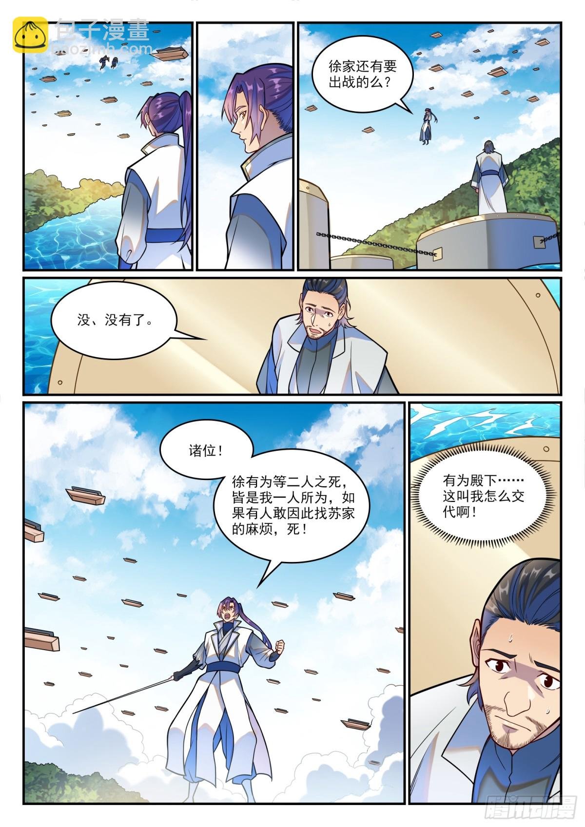 第1209话 英雄救美
