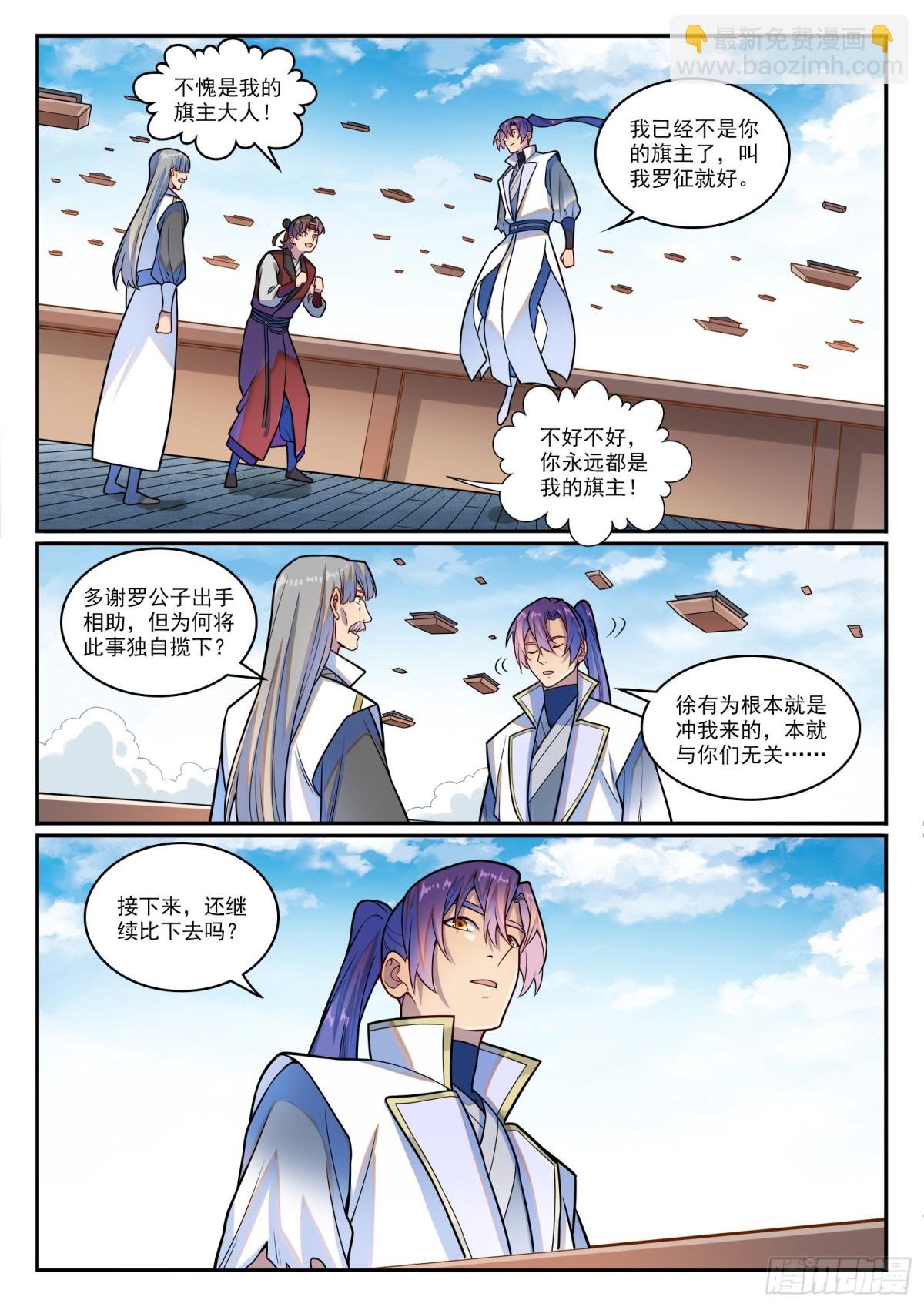 第1209话 英雄救美