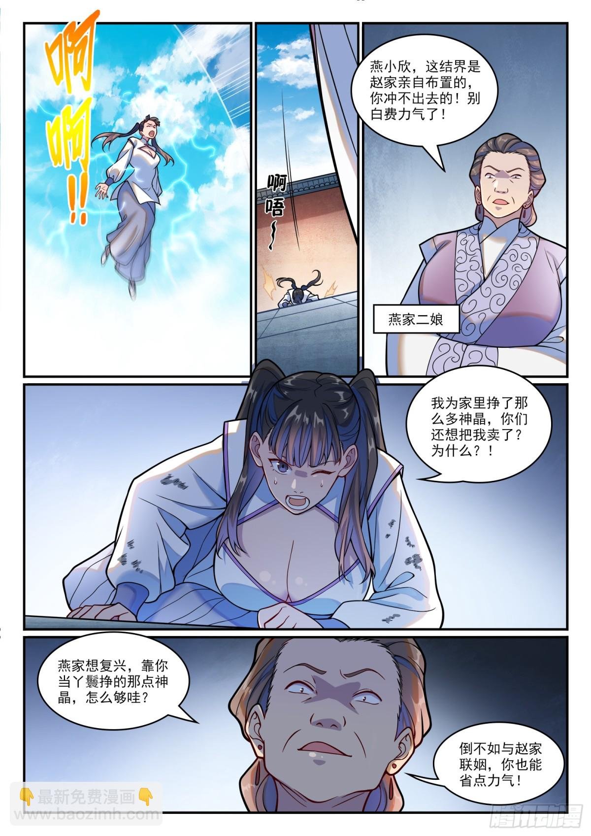 第1209话 英雄救美