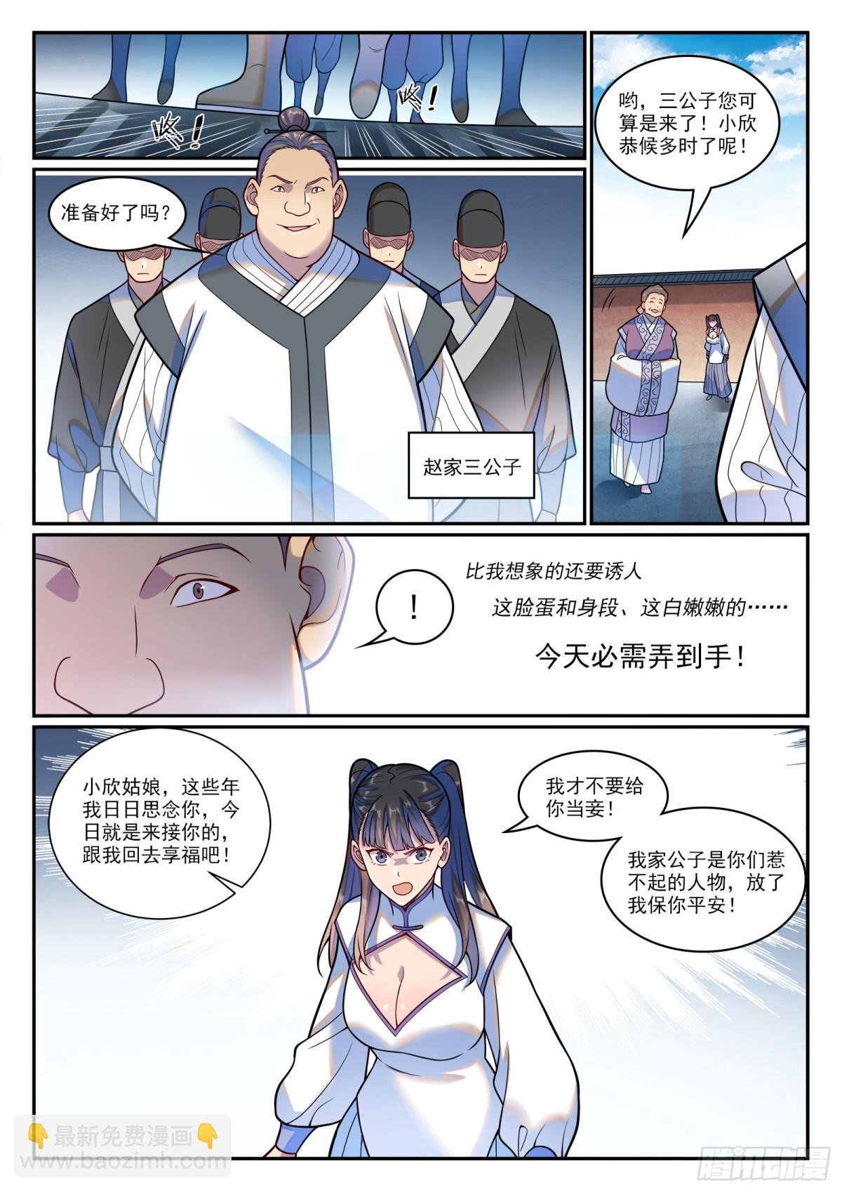 第1209话 英雄救美