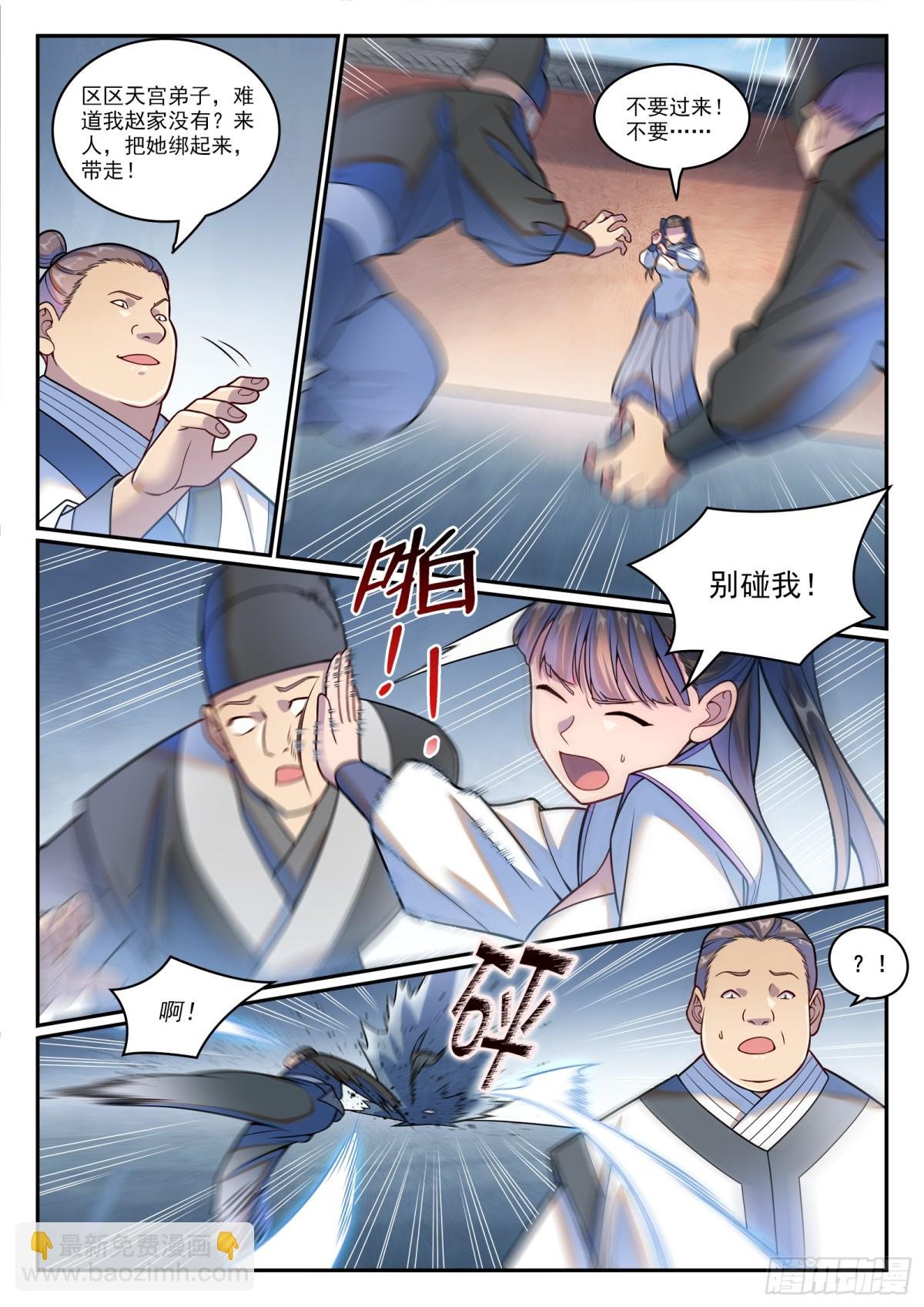 第1209话 英雄救美
