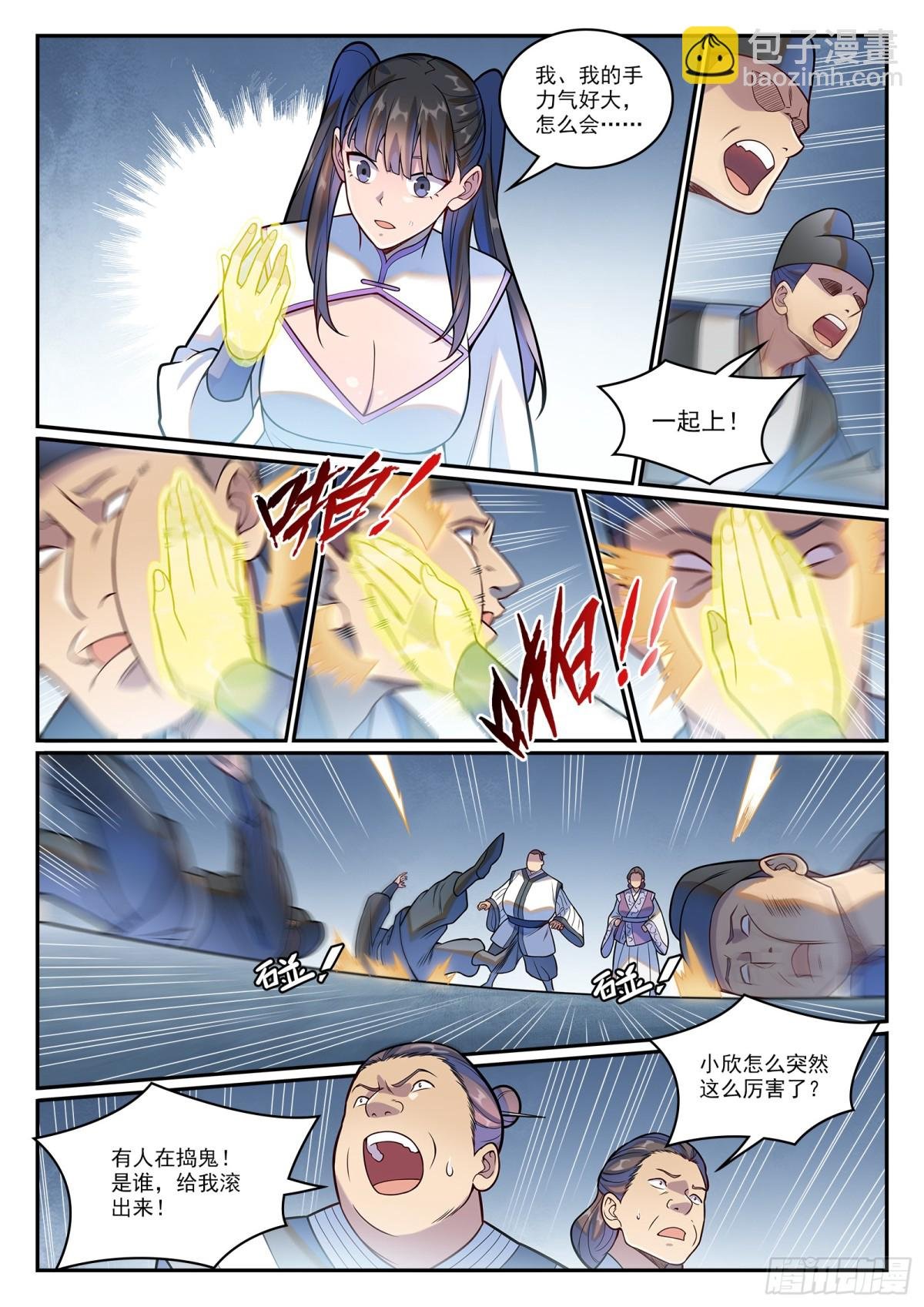 第1209话 英雄救美