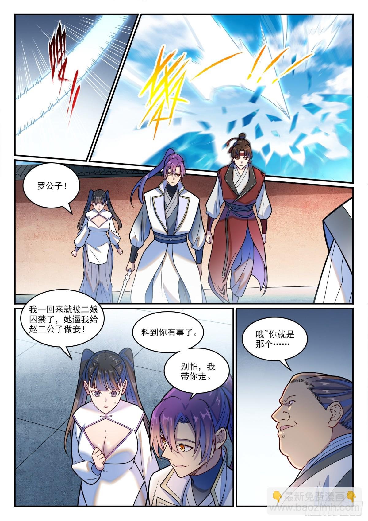第1209话 英雄救美