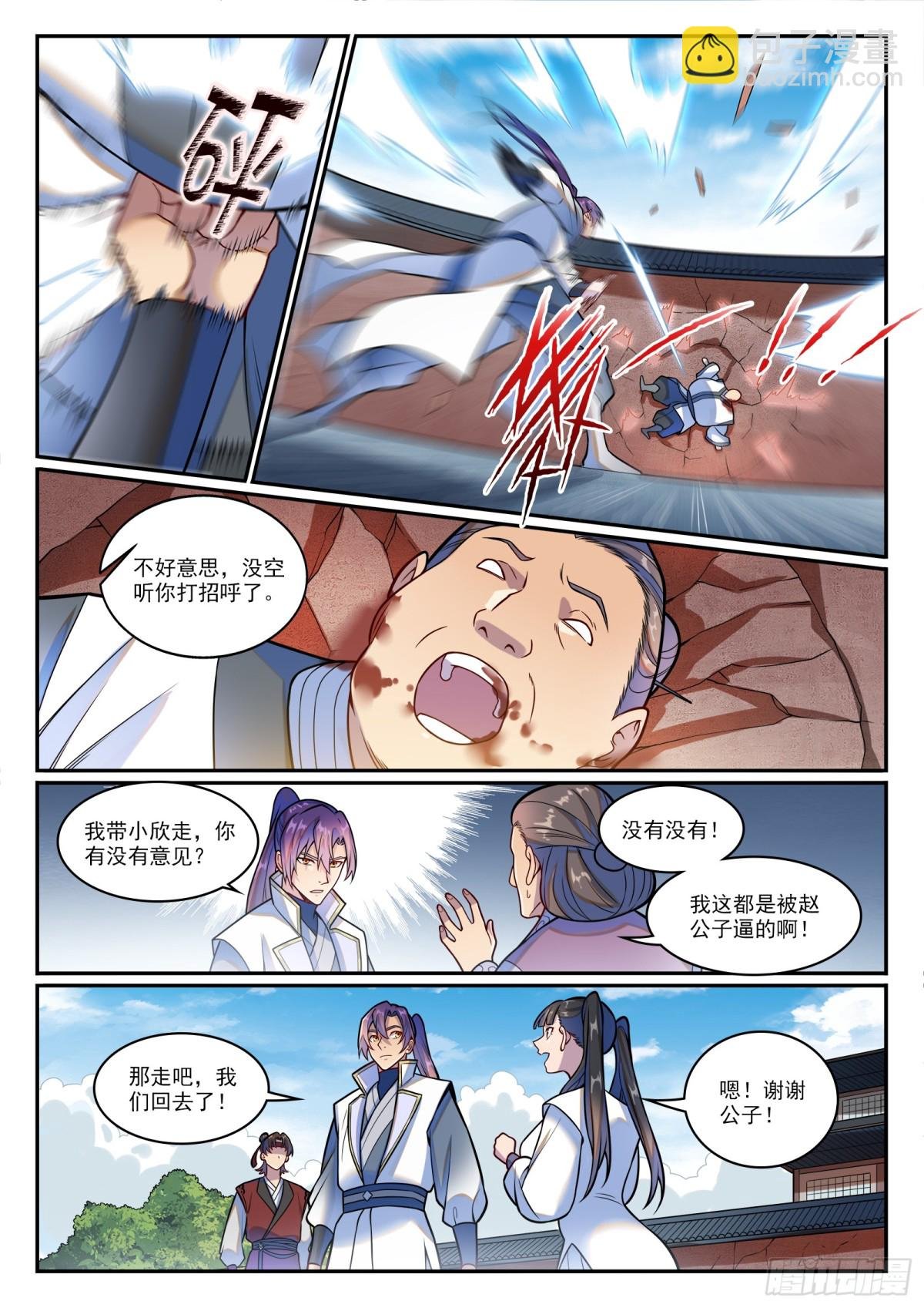 第1209话 英雄救美