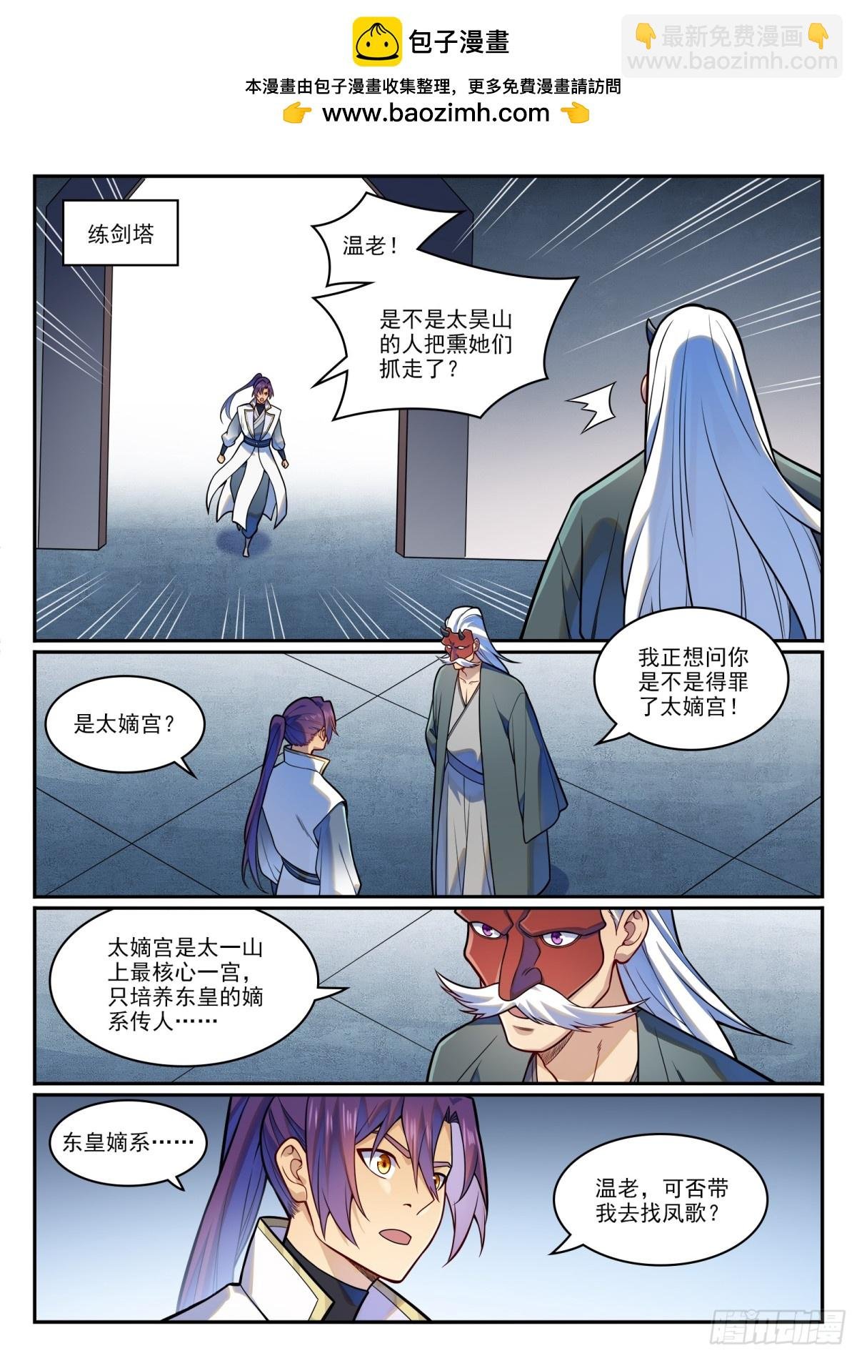 第1210话 闯太嫡宫