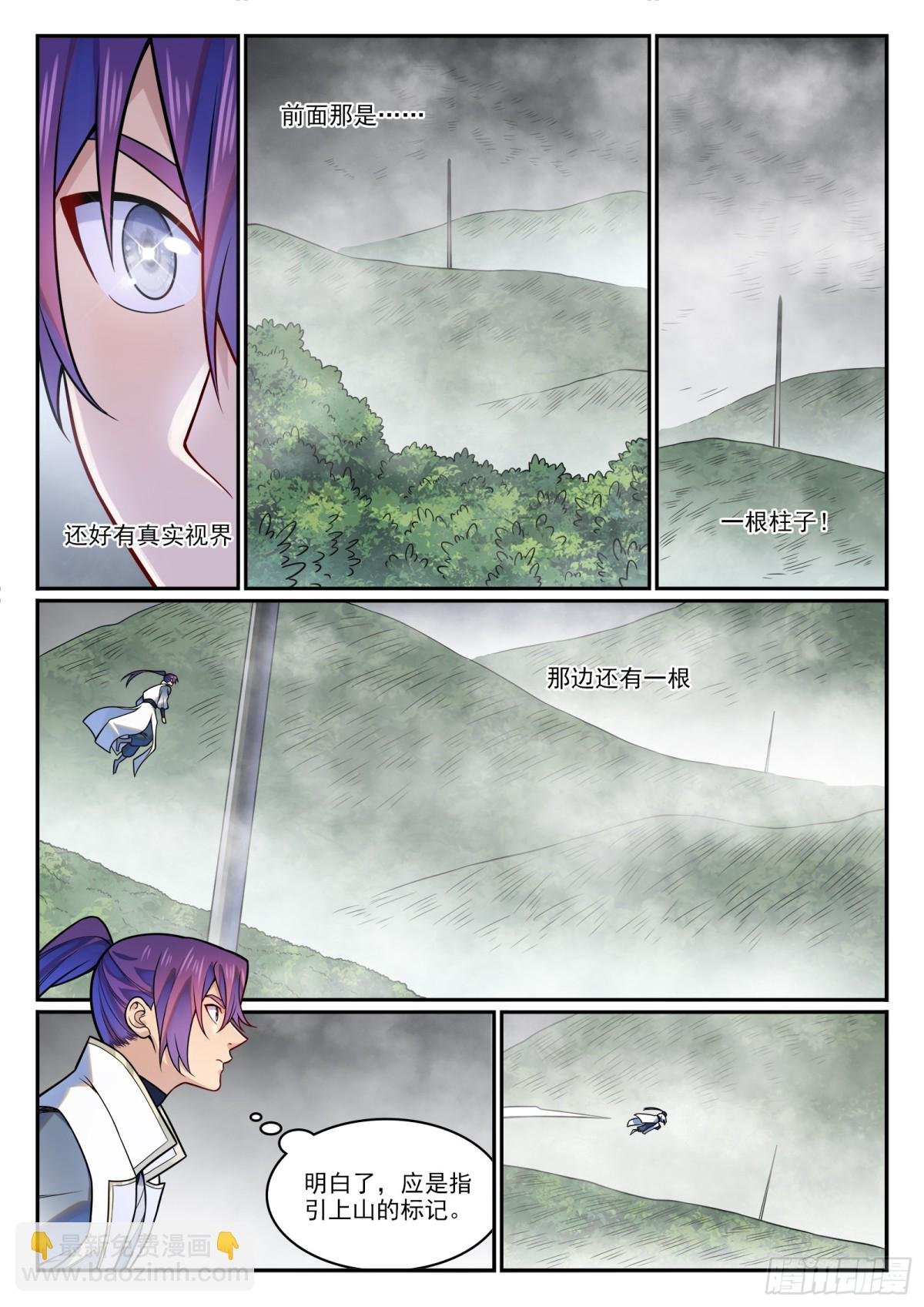 第1210话 闯太嫡宫