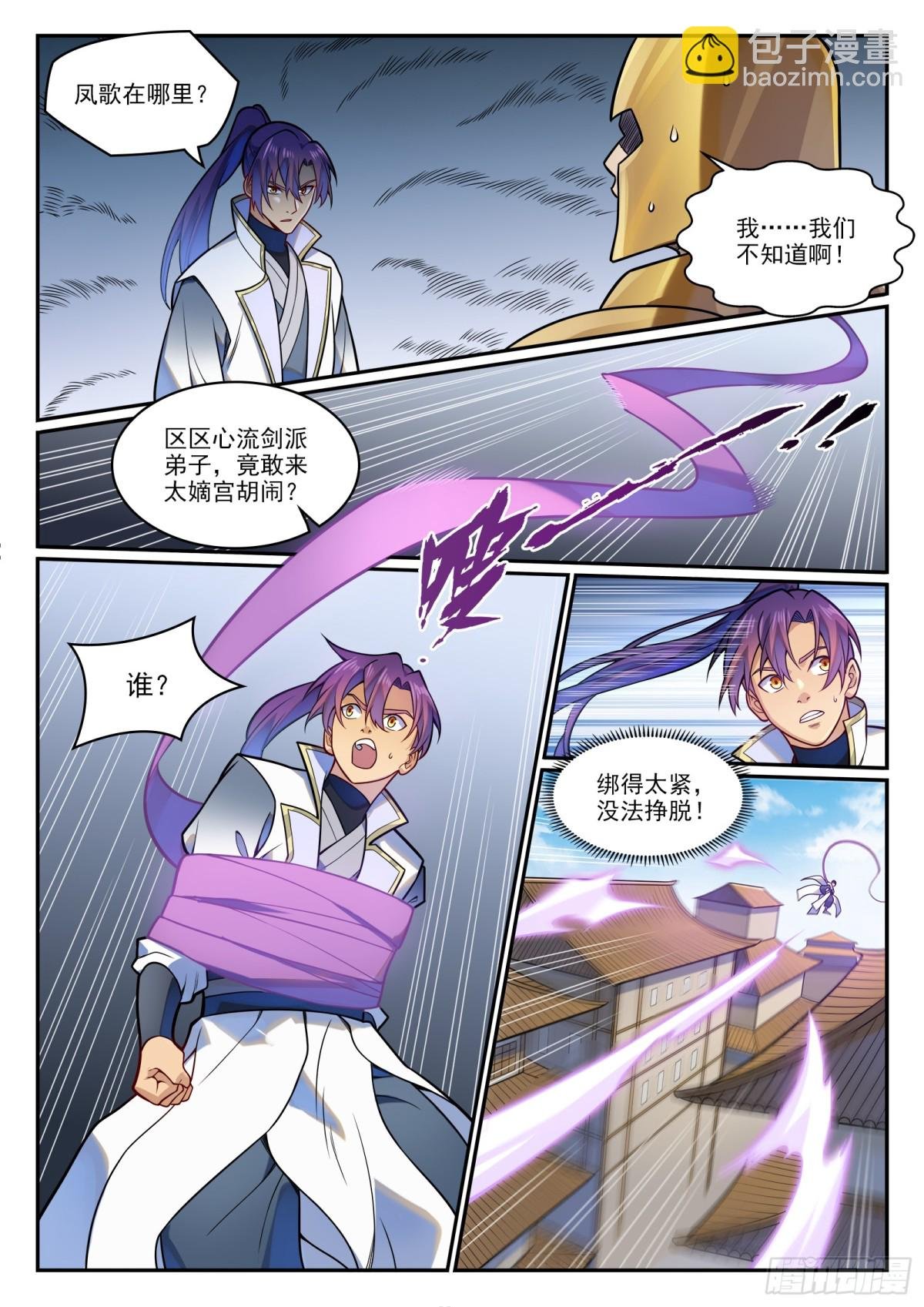 第1210话 闯太嫡宫