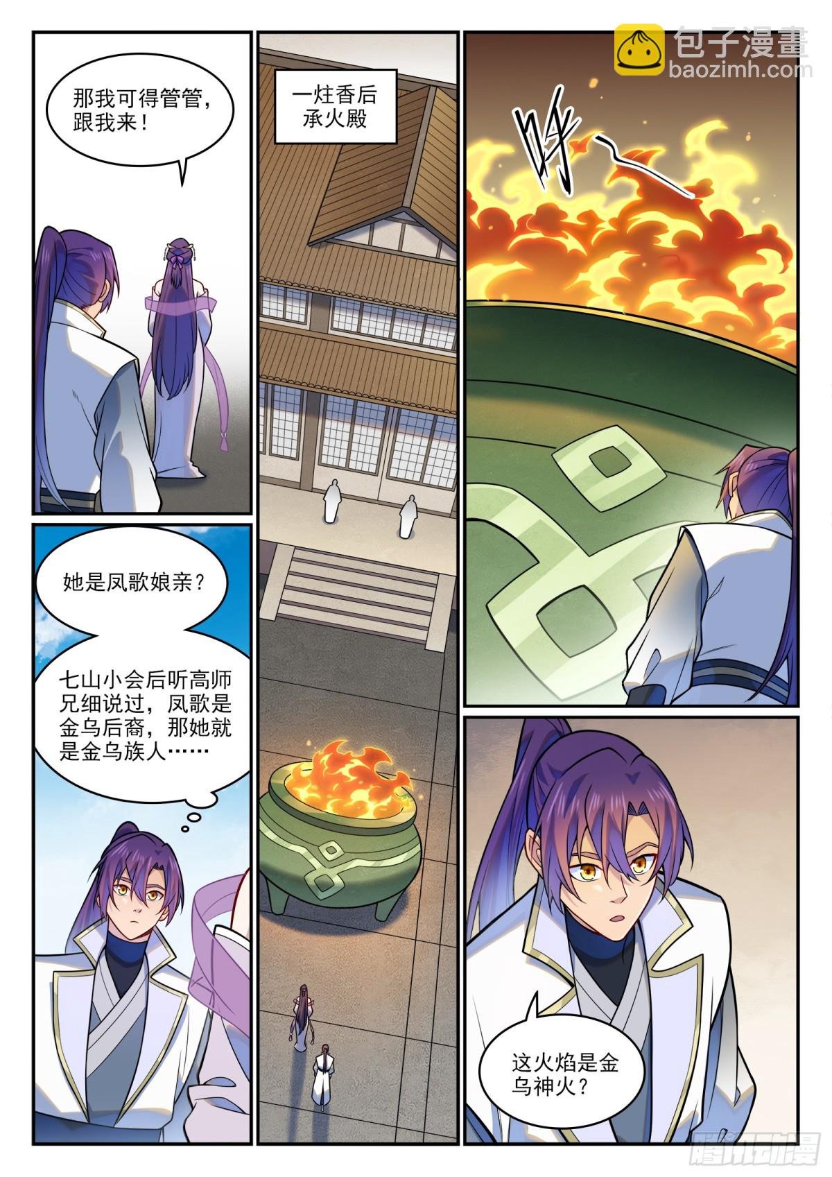 第1210话 闯太嫡宫