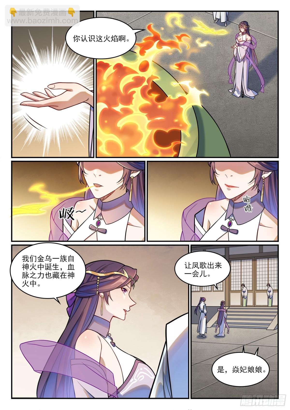 第1210话 闯太嫡宫