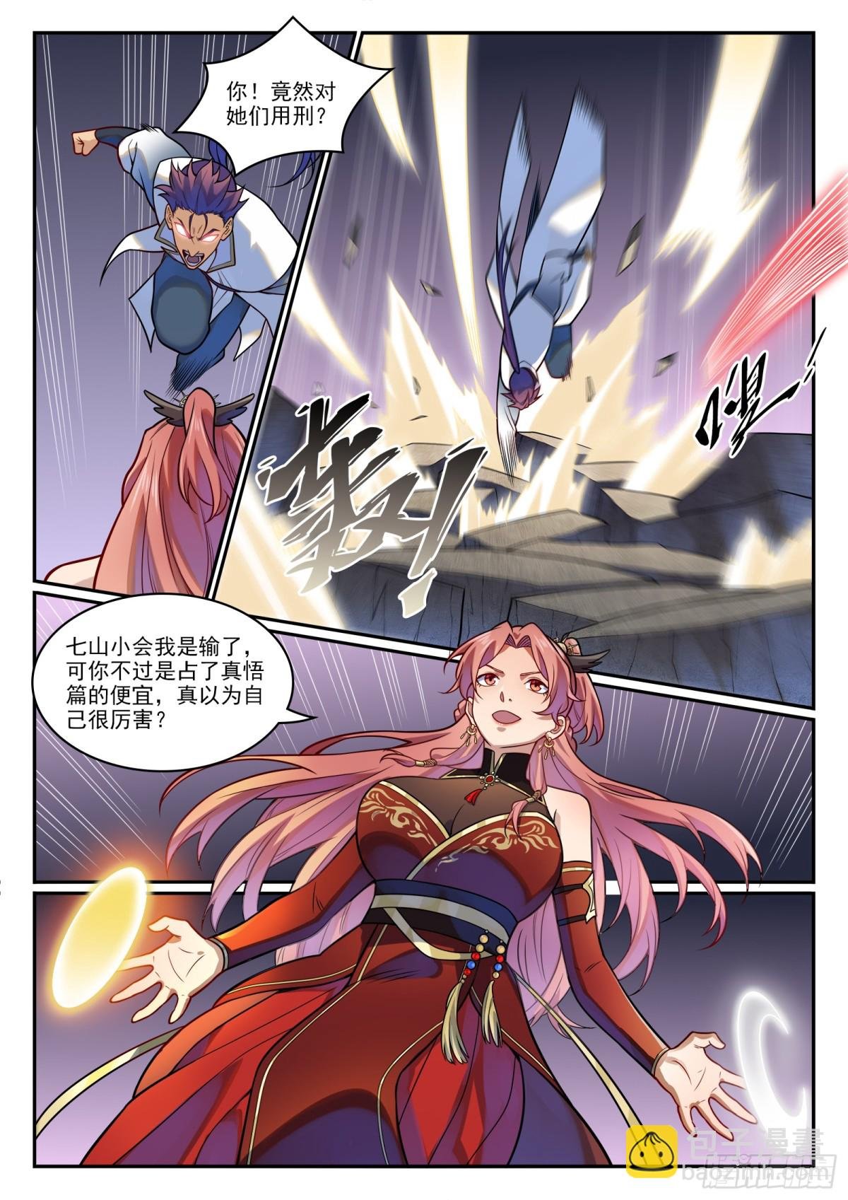 第1210话 闯太嫡宫