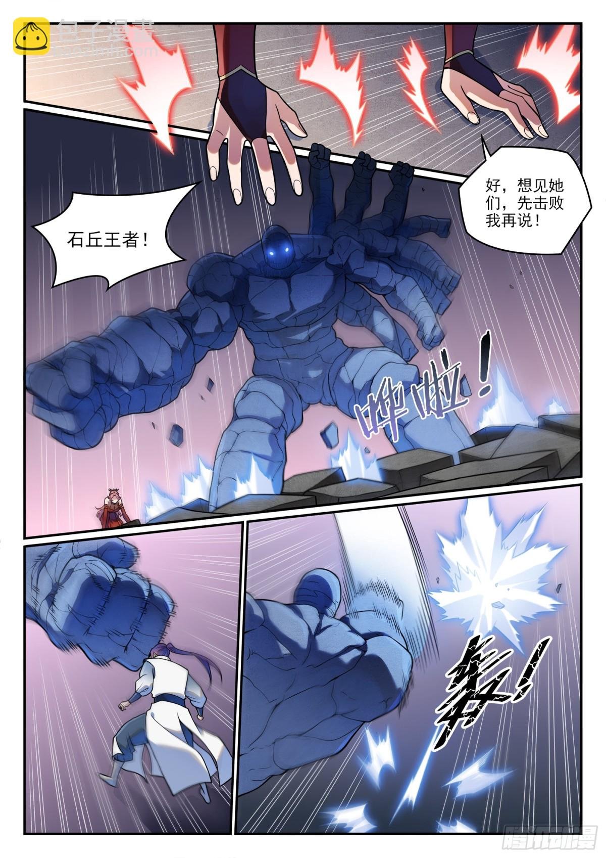 第1210话 闯太嫡宫