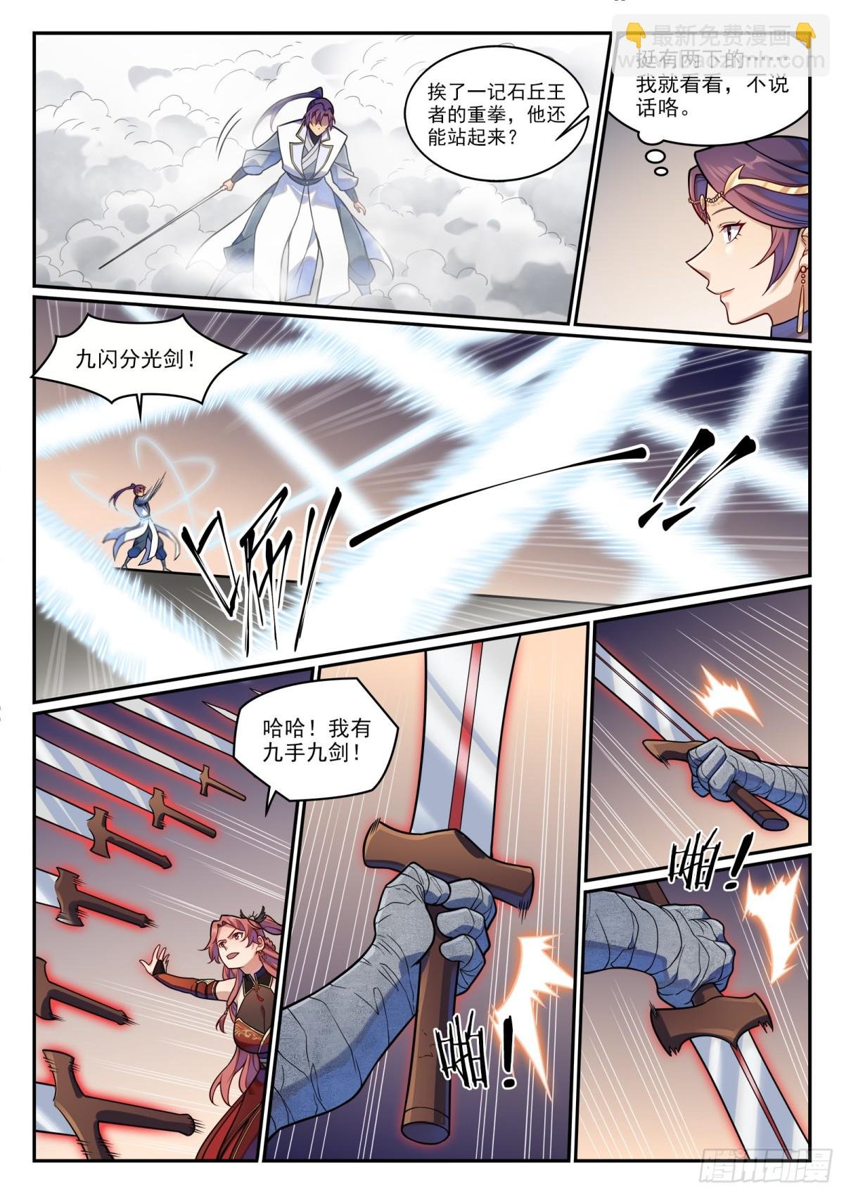第1210话 闯太嫡宫