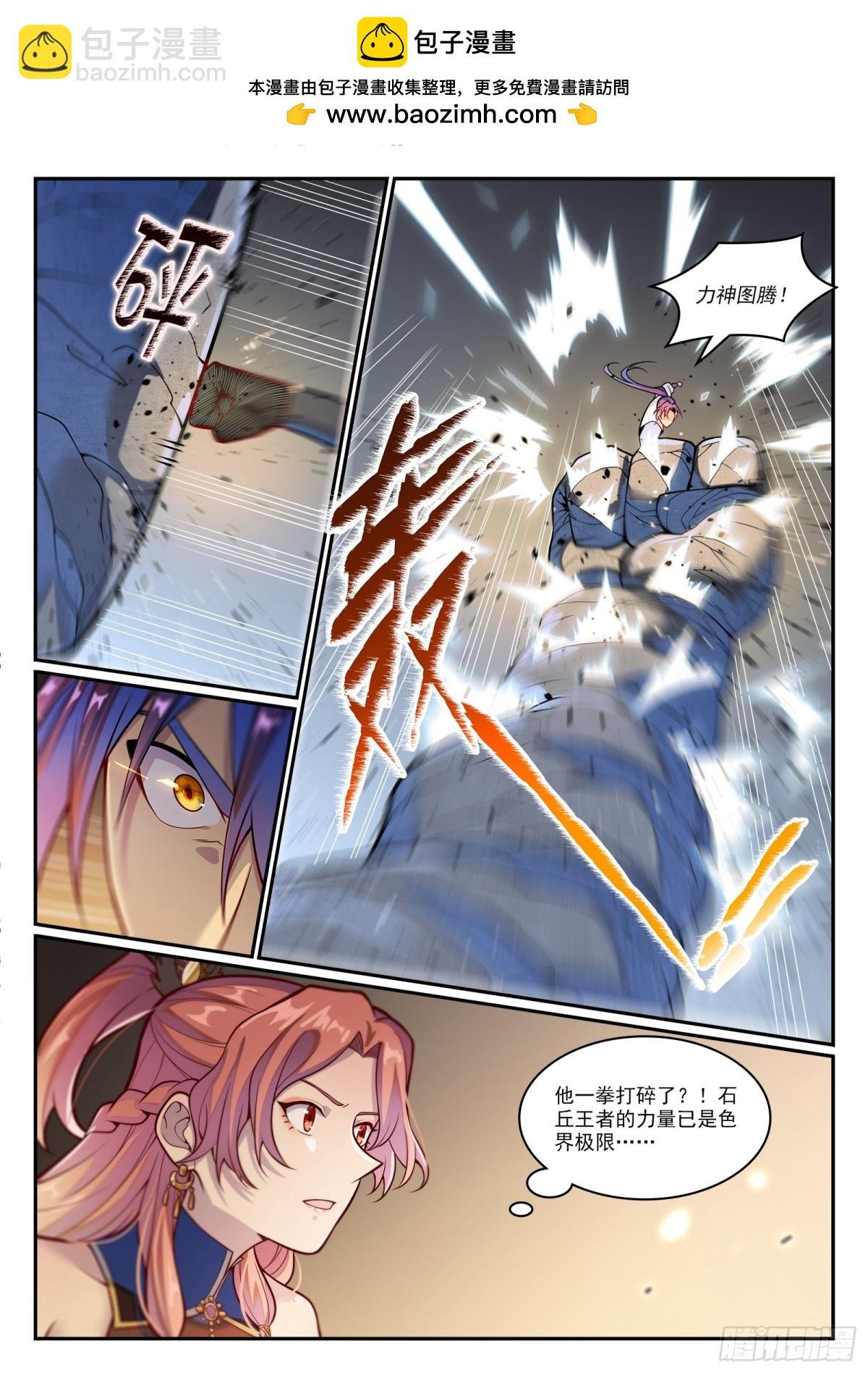 第1211话 烈火之凌