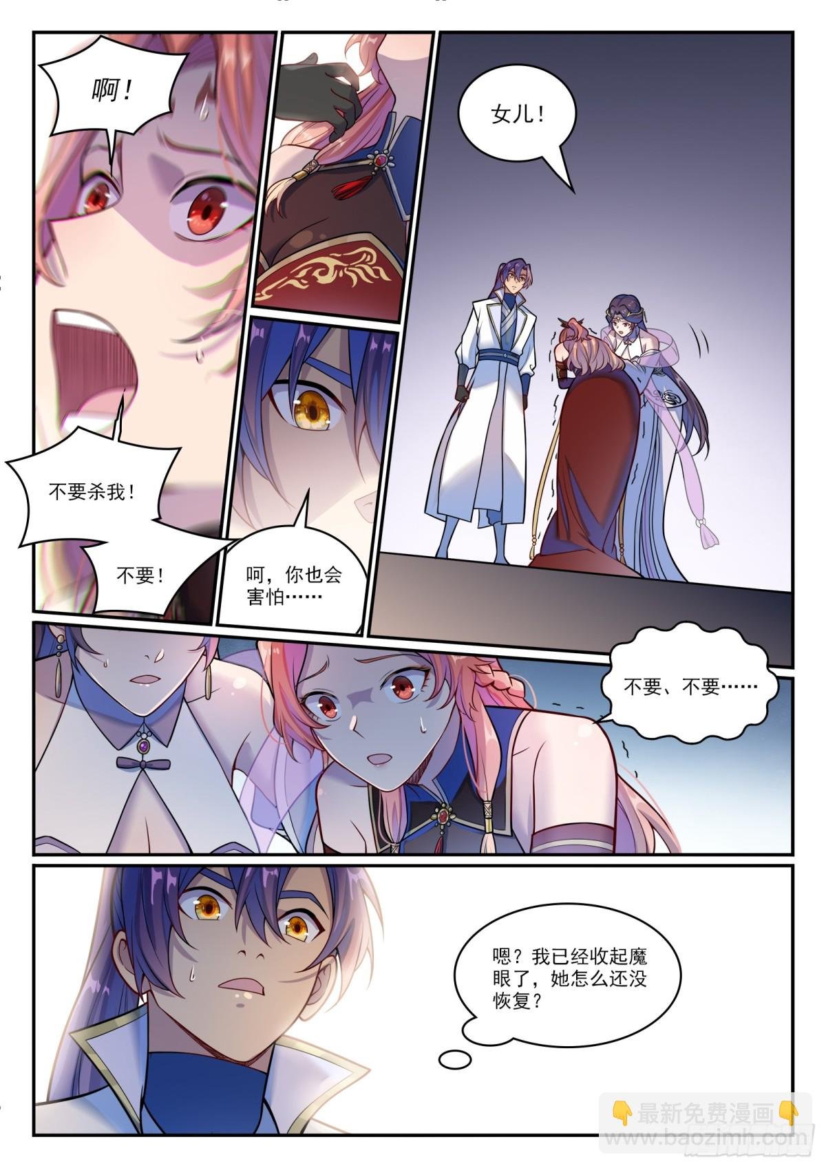 第1211话 烈火之凌