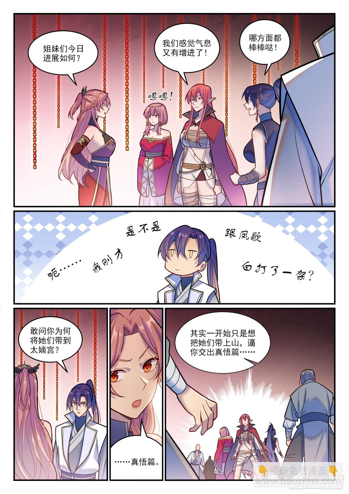 第1211话 烈火之凌