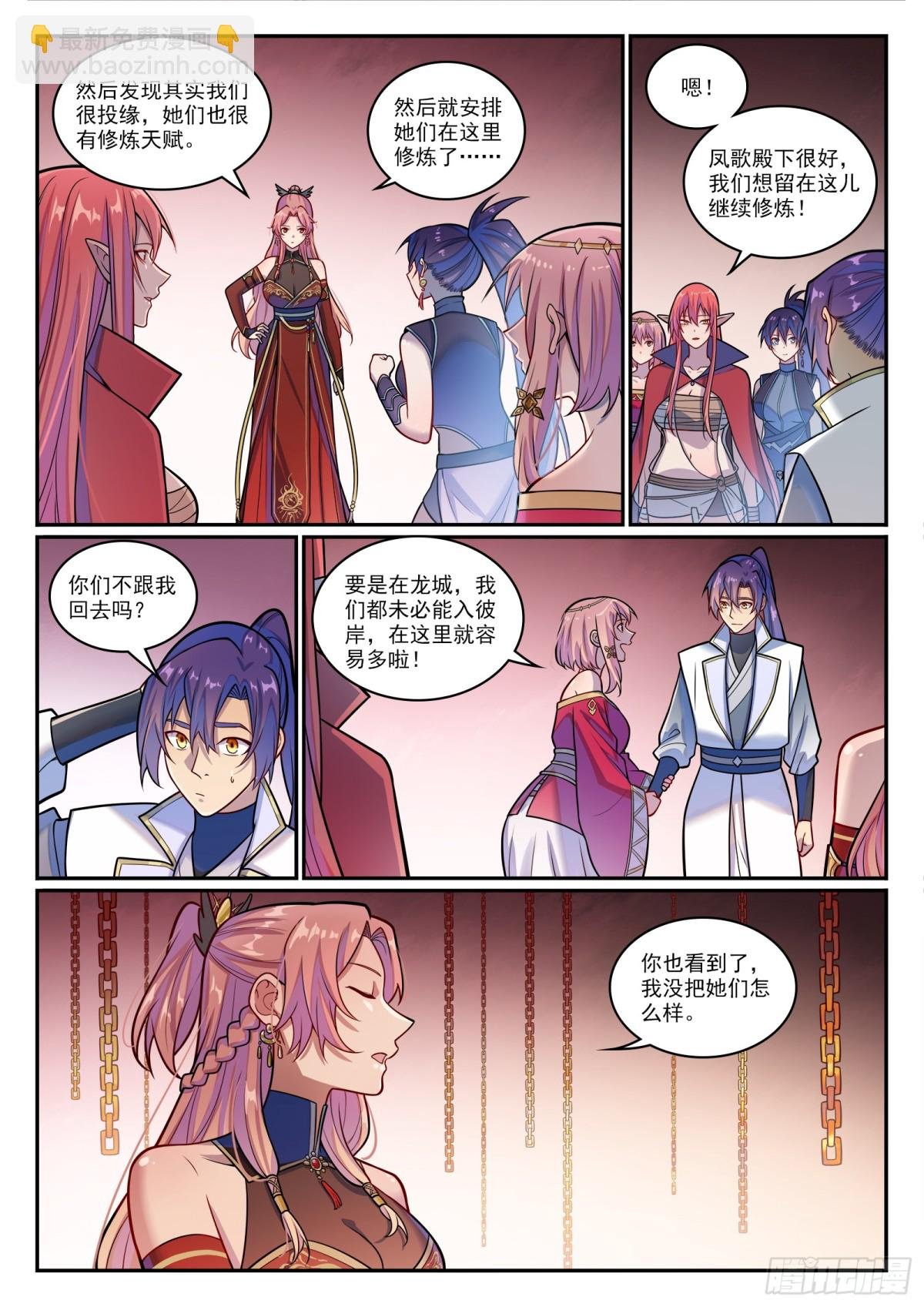 第1211话 烈火之凌