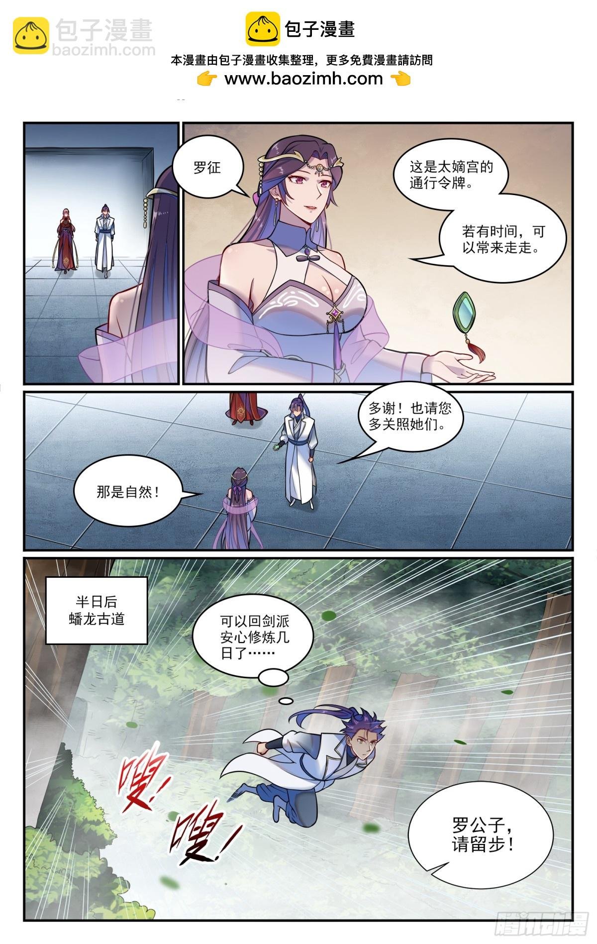 第1211话 烈火之凌
