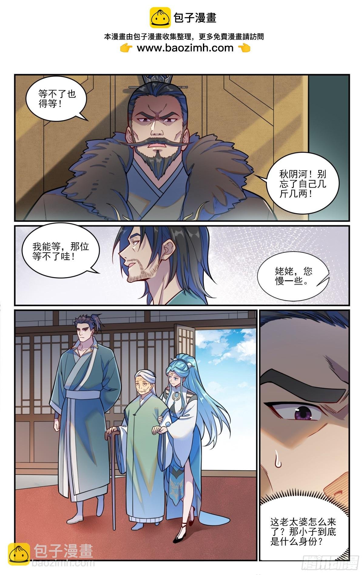 第1213话 众人力挺