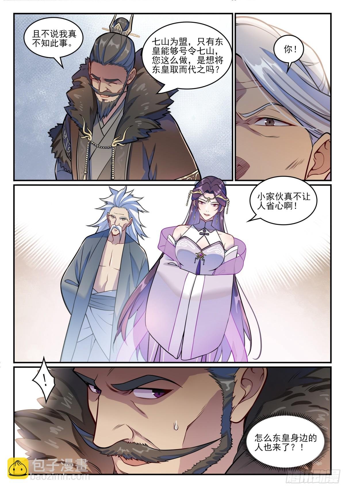 第1213话 众人力挺