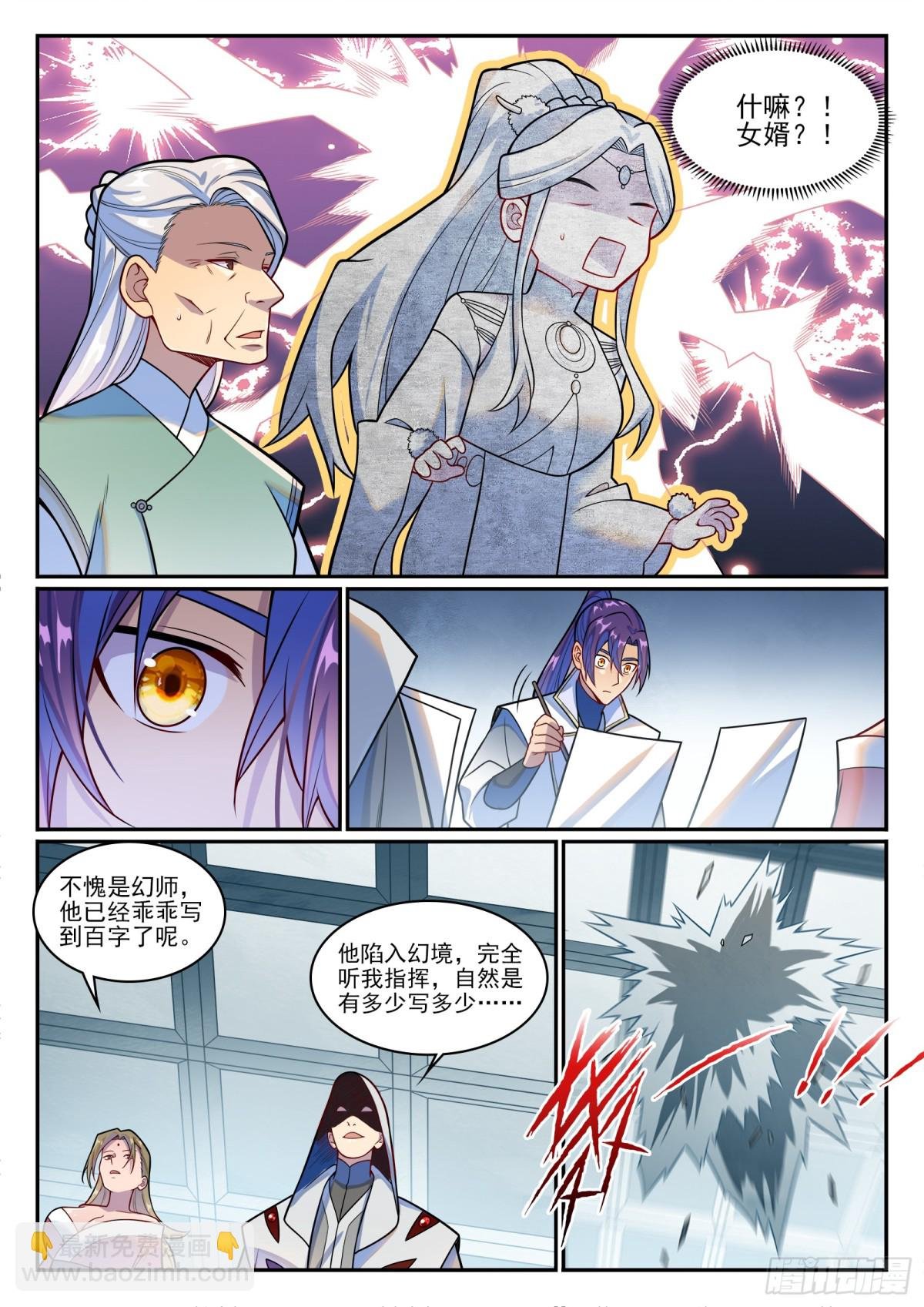 第1213话 众人力挺
