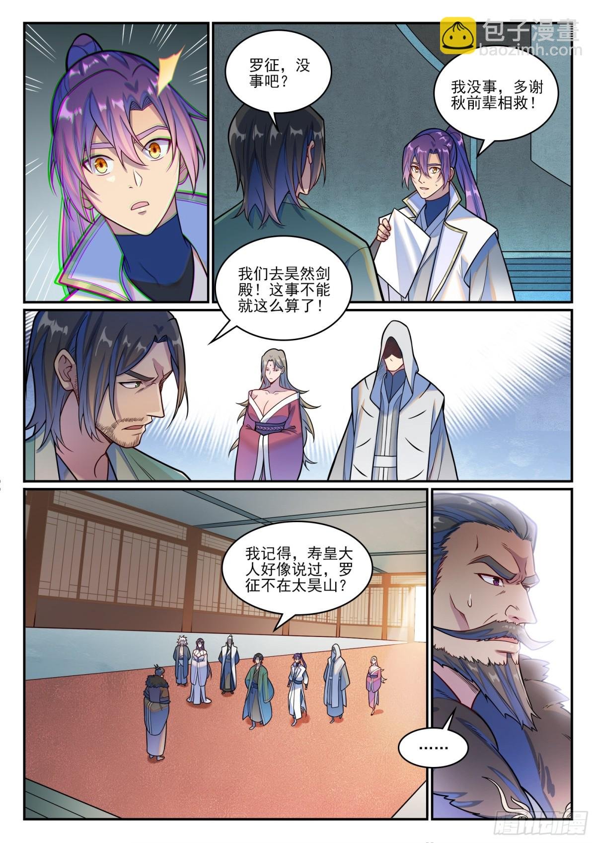 第1213话 众人力挺