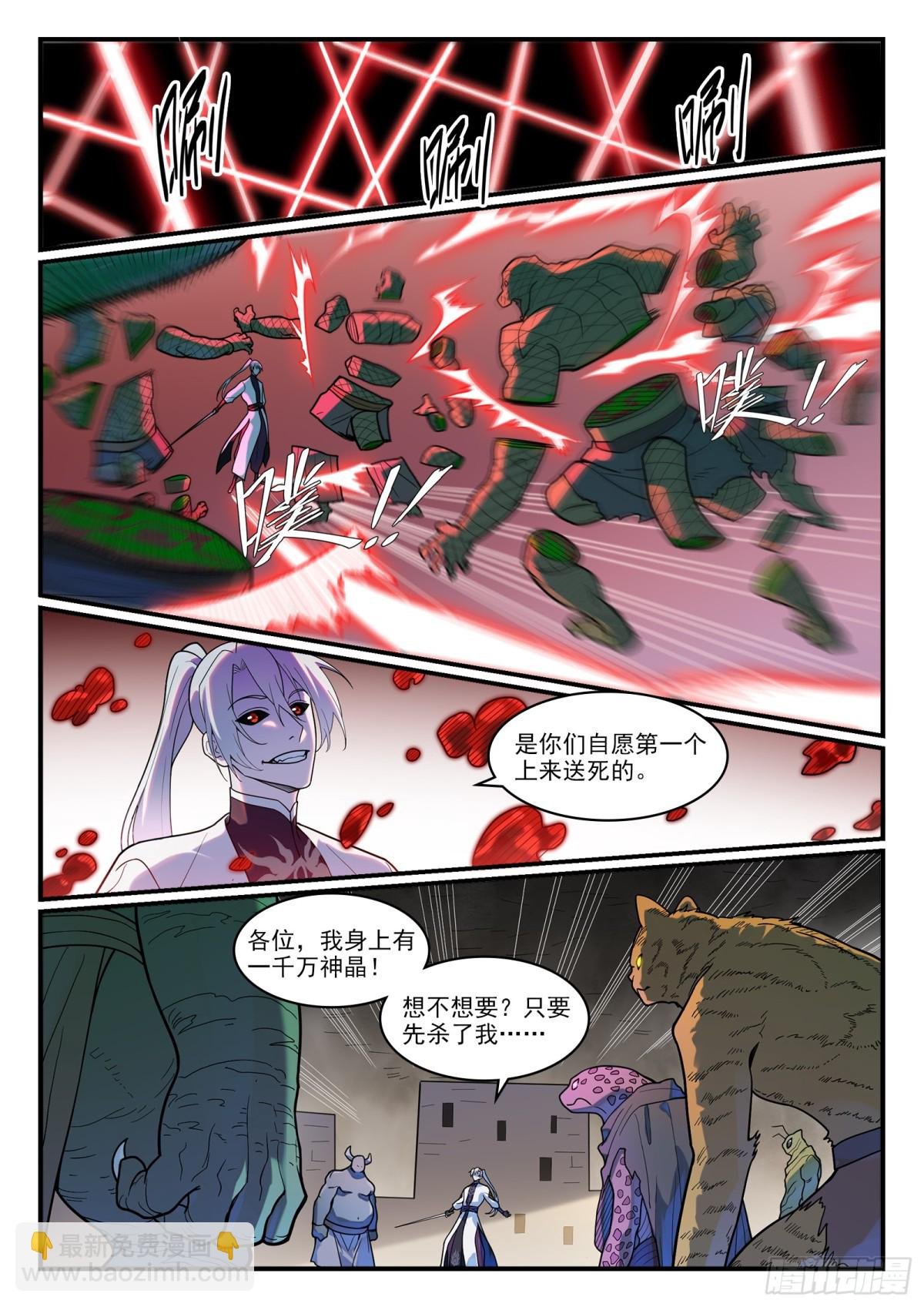 第1214话 黑山宗行