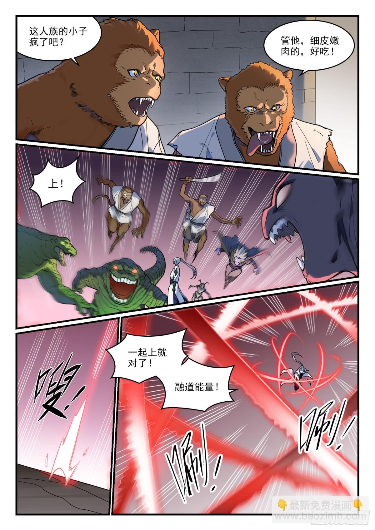 第1214话 黑山宗行