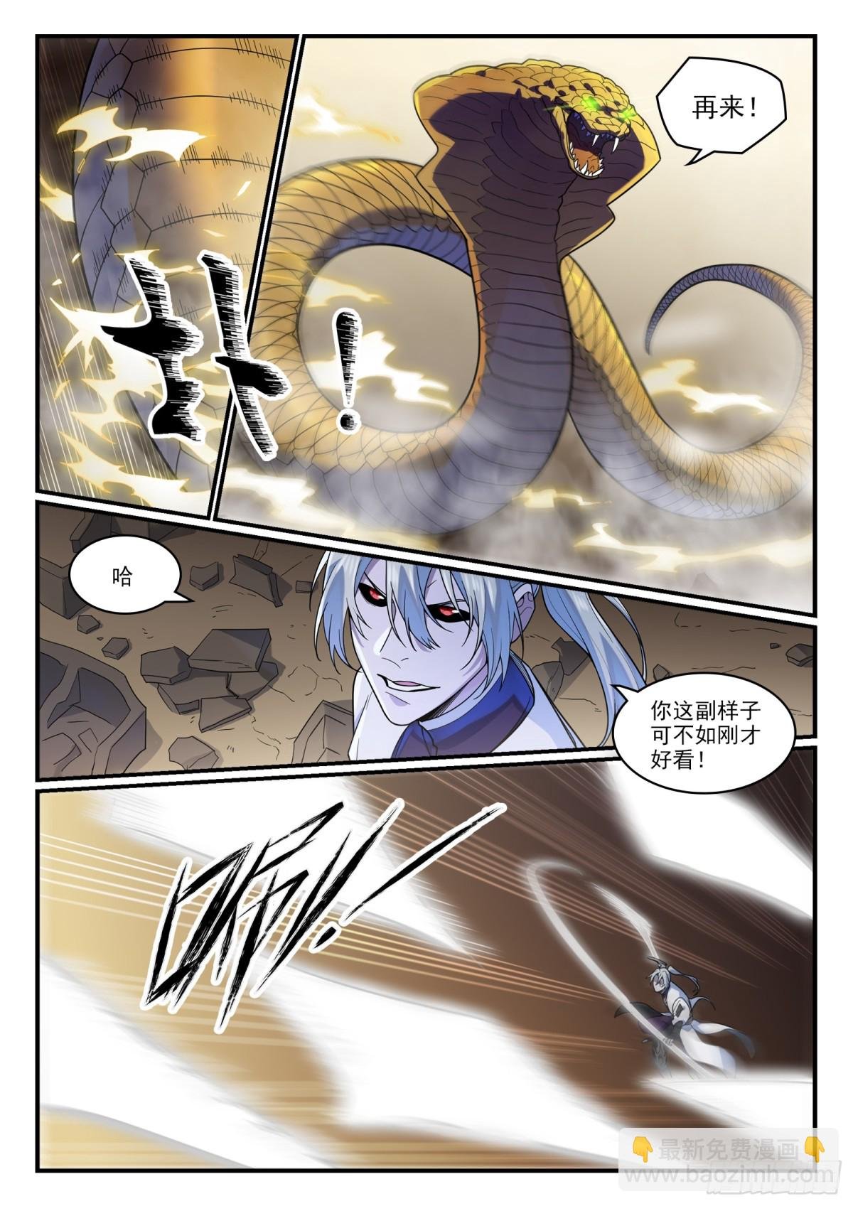 第1214话 黑山宗行