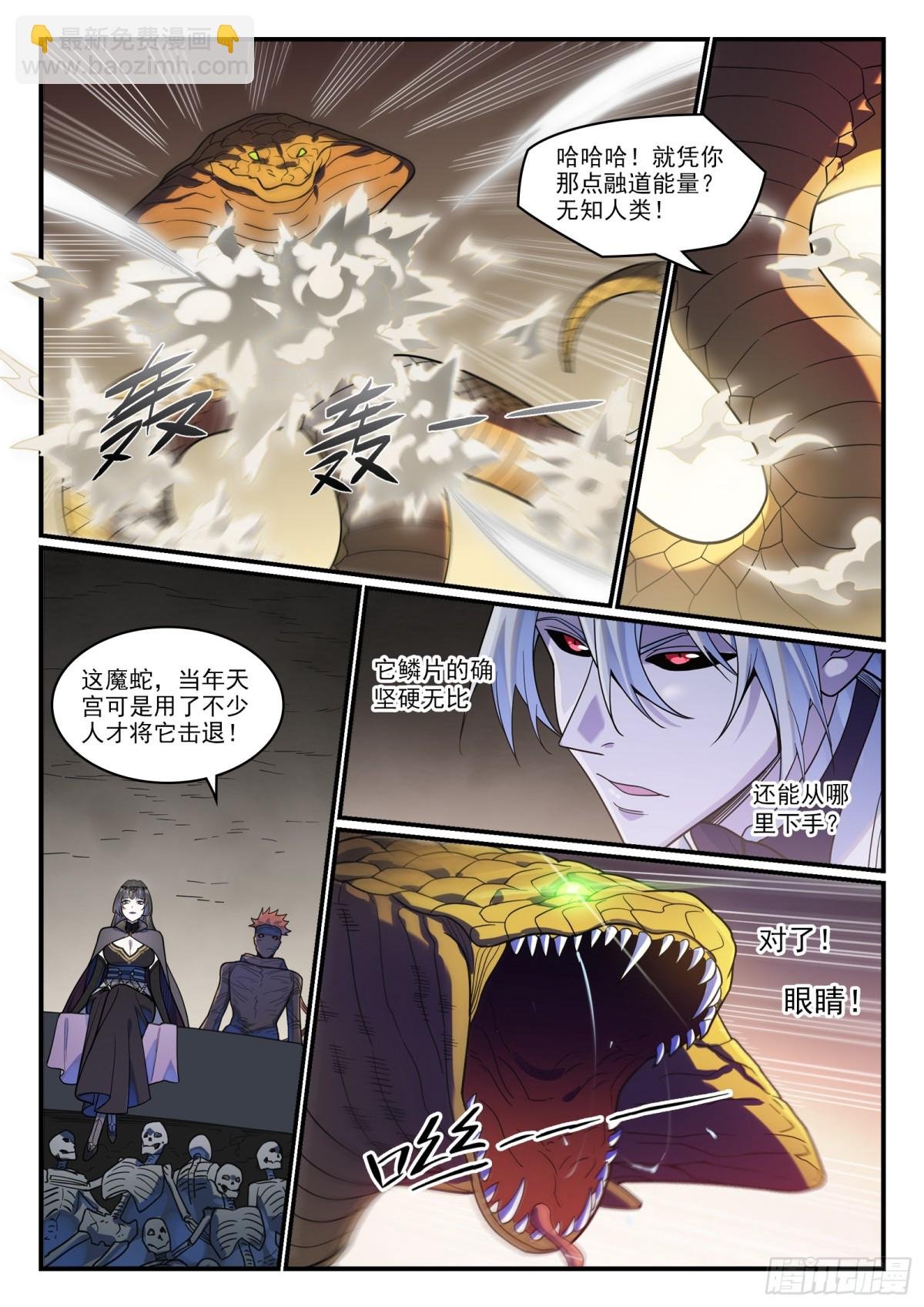 第1214话 黑山宗行