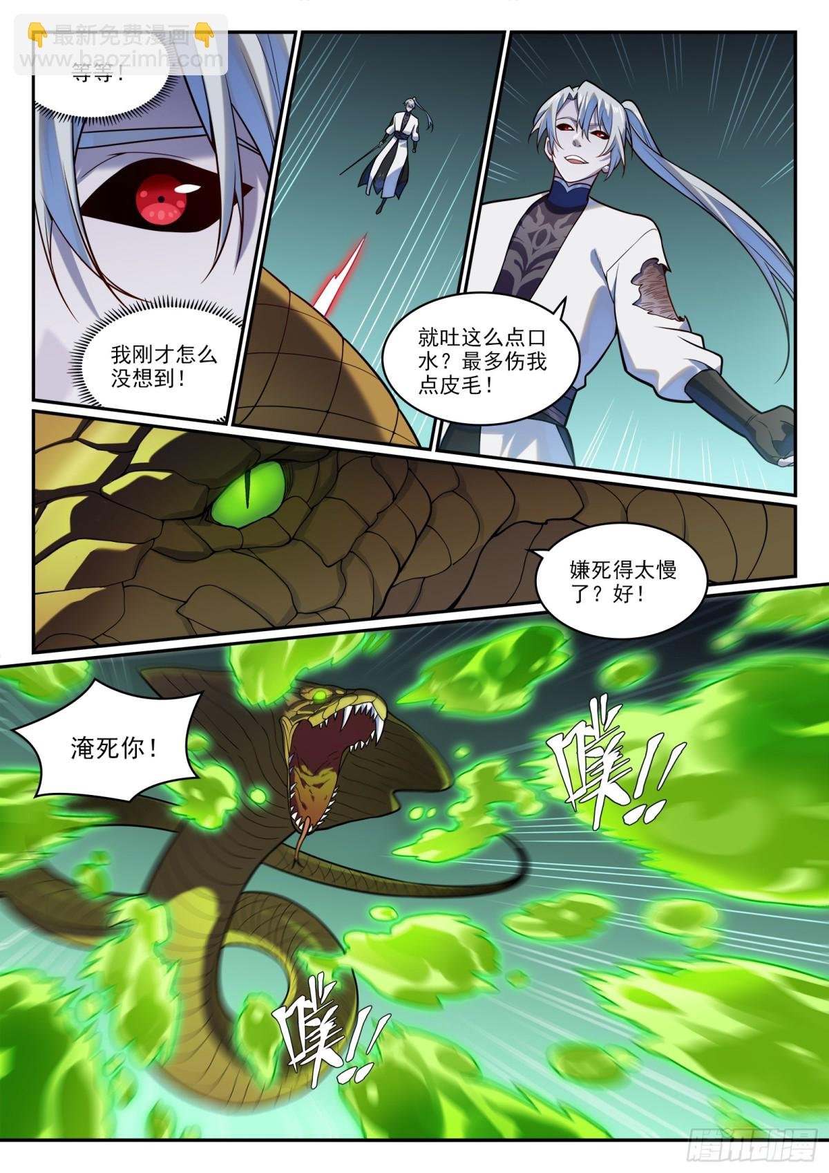 第1215话 如似故人