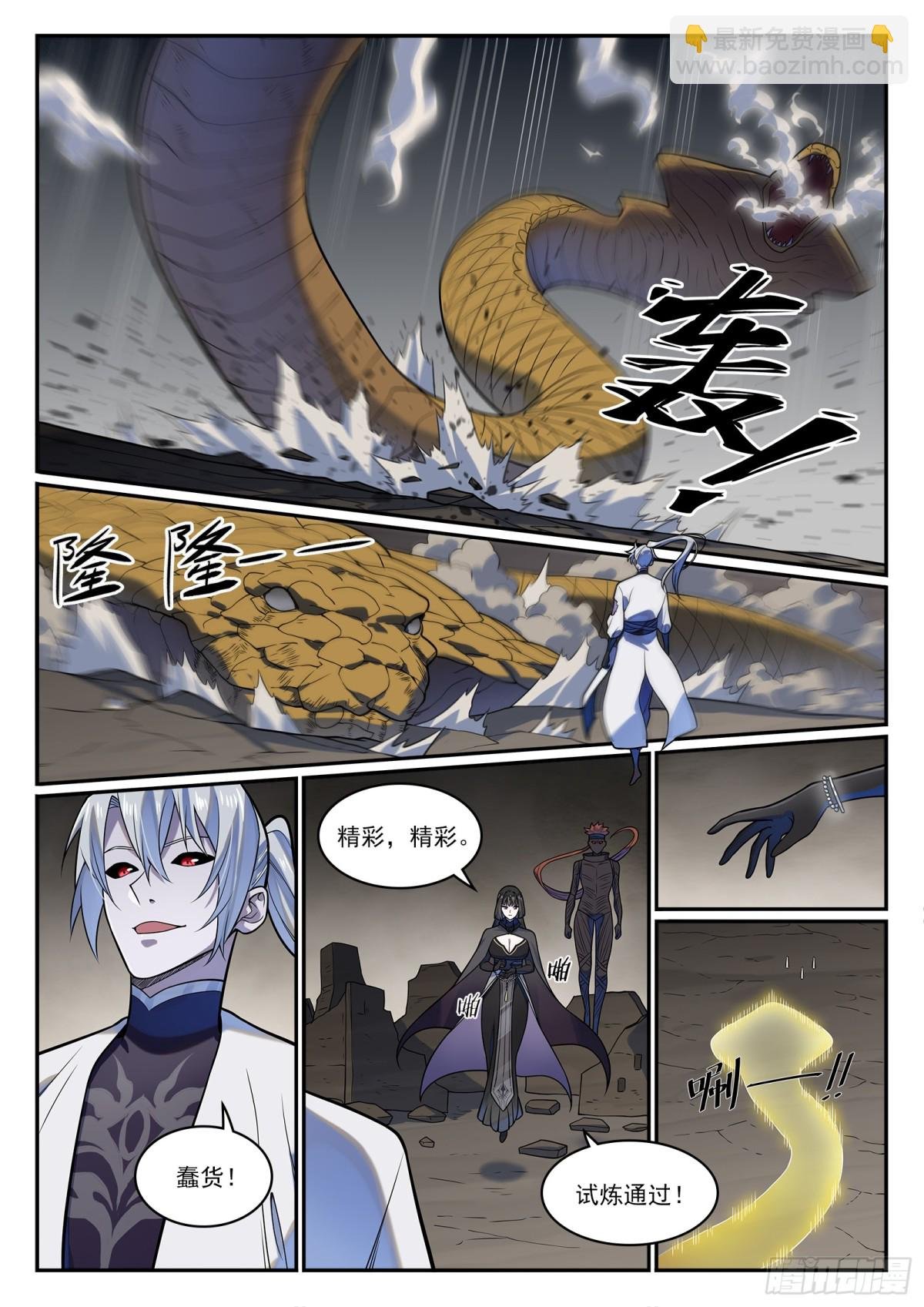 第1215话 如似故人