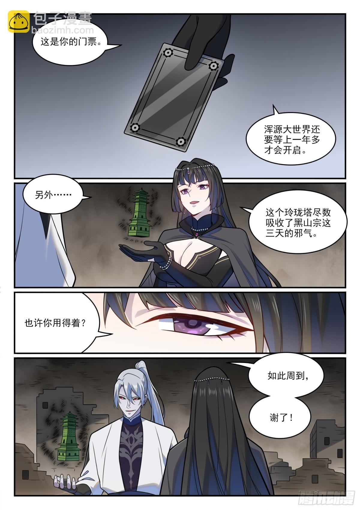 第1215话 如似故人