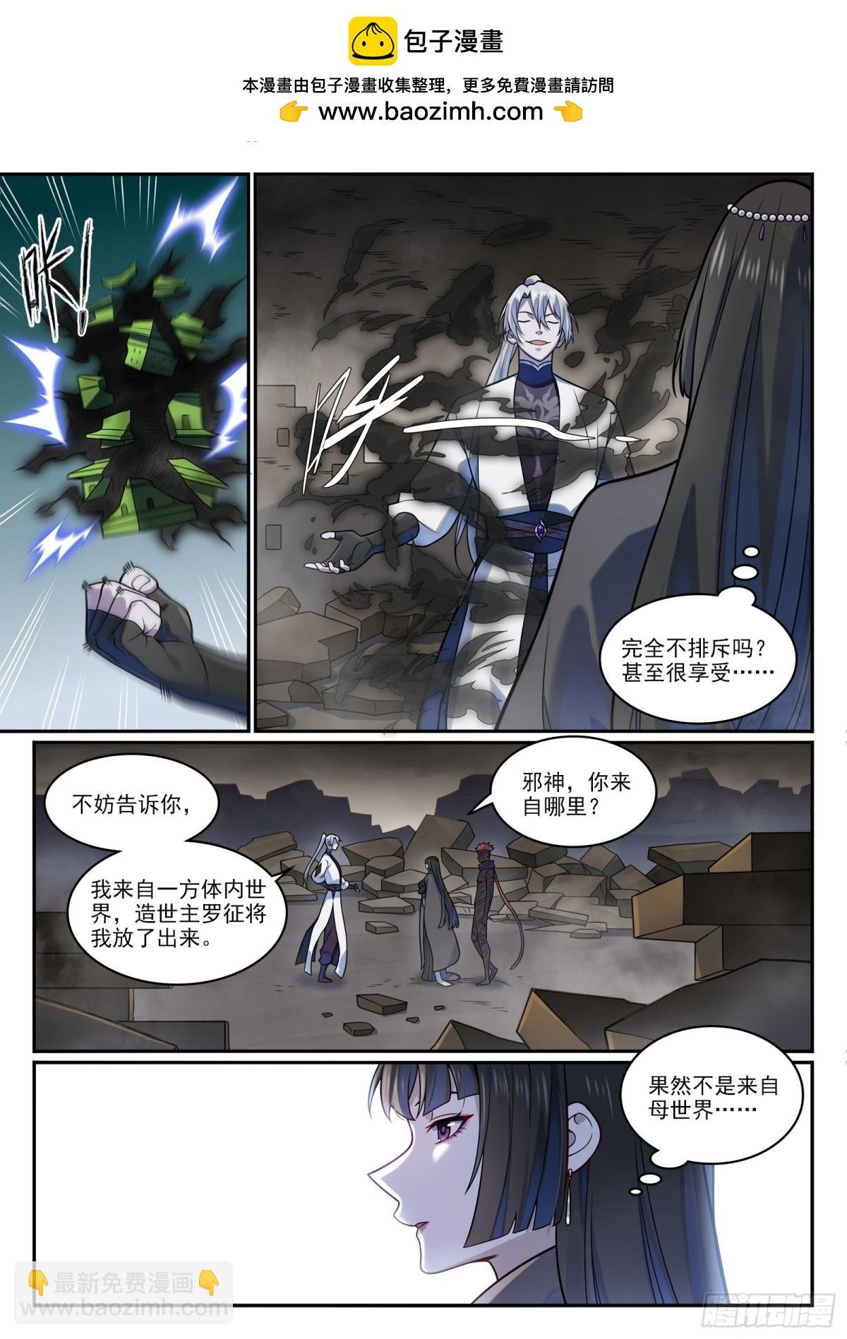 第1215话 如似故人