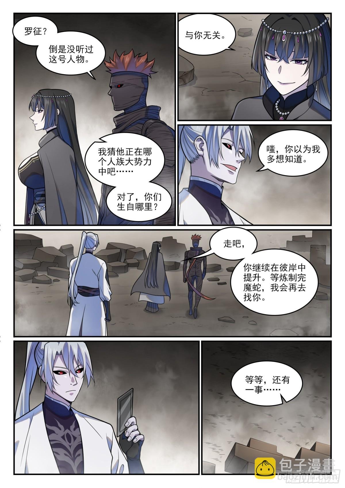 第1215话 如似故人