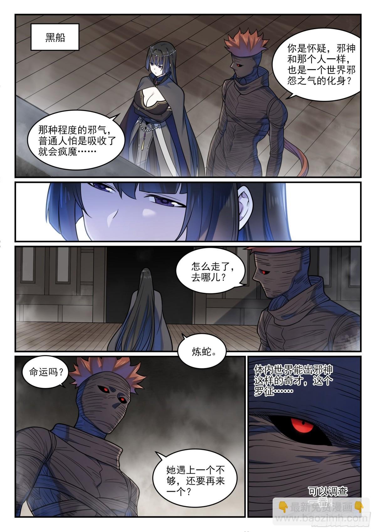 第1215话 如似故人