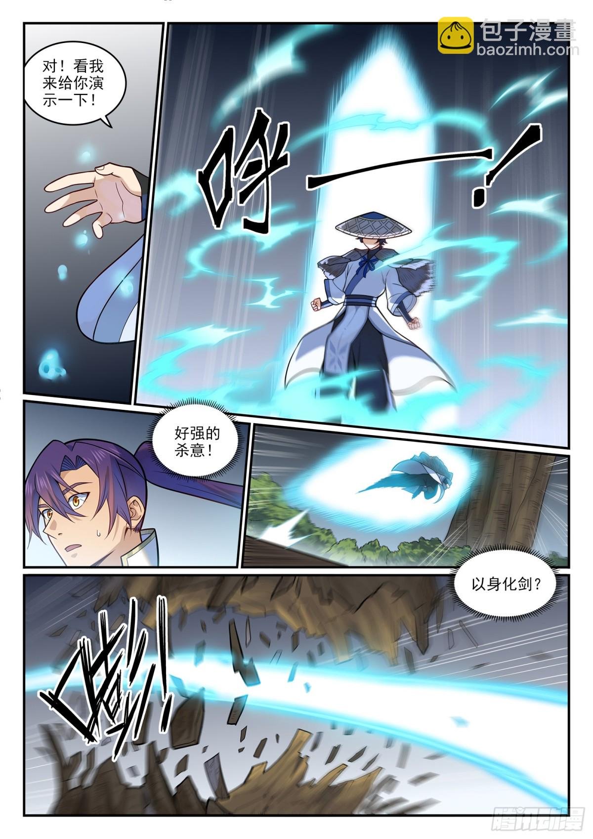 第1215话 如似故人