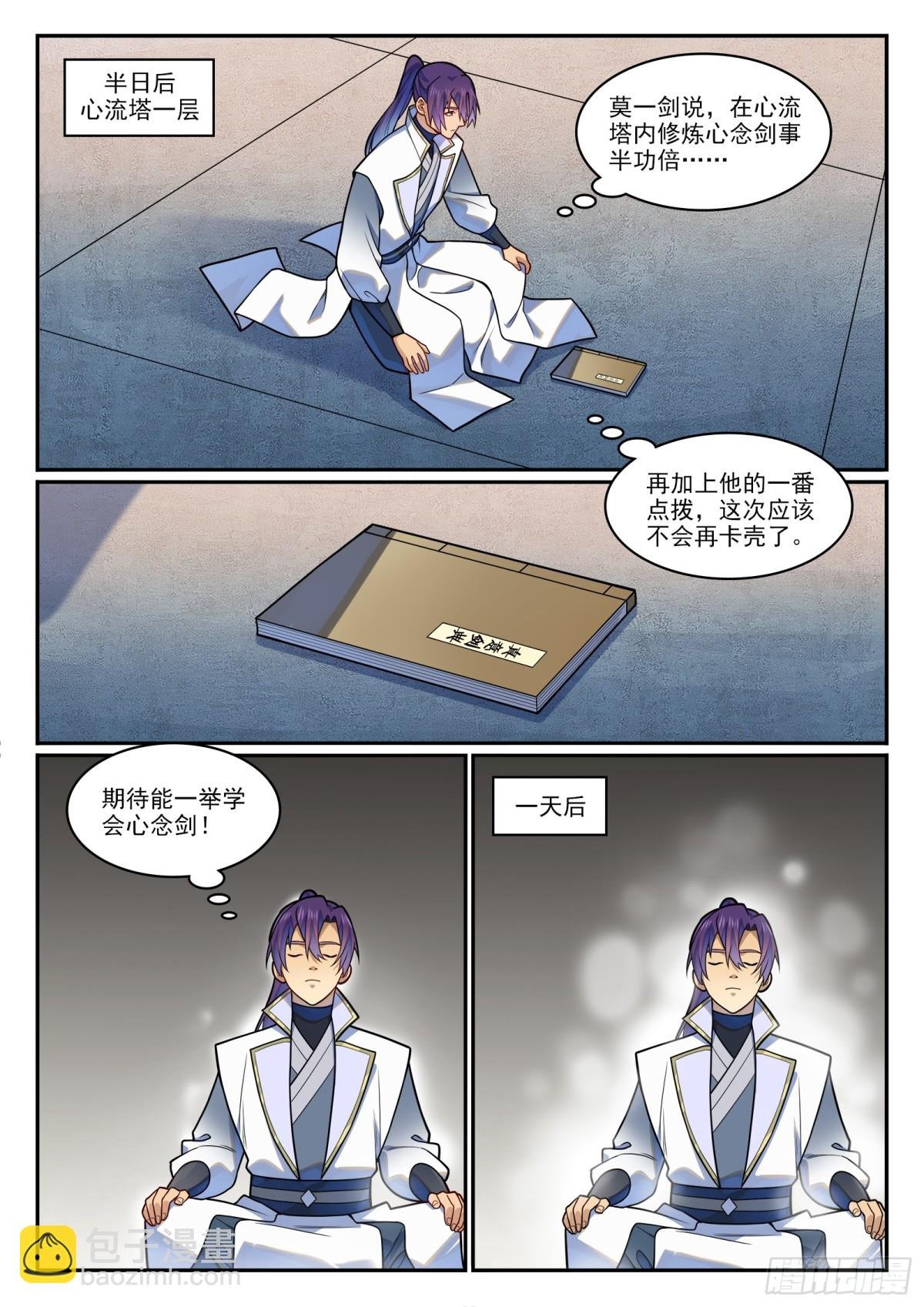 第1215话 如似故人